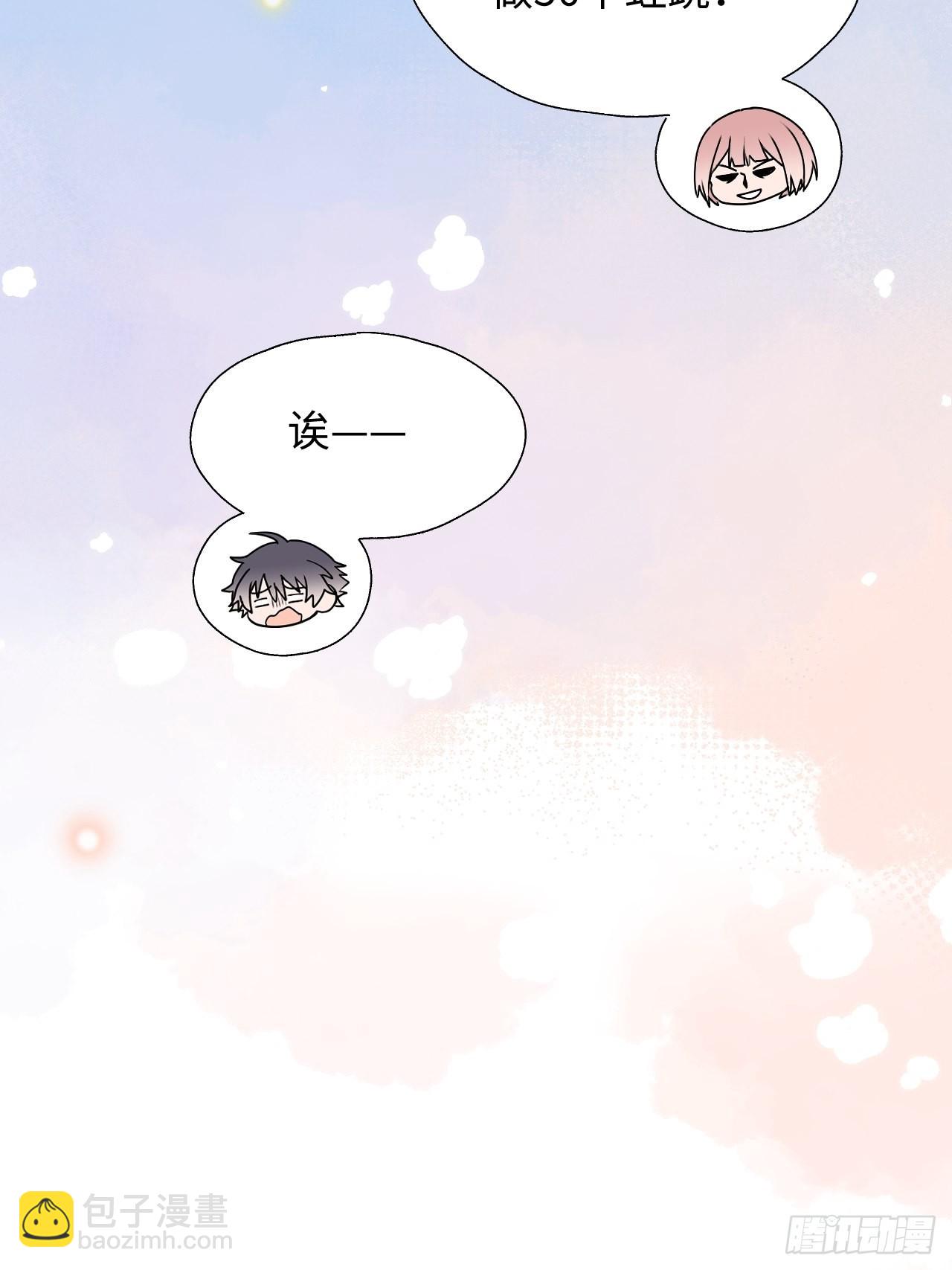 30学姐来了！！(1/2)-第32话