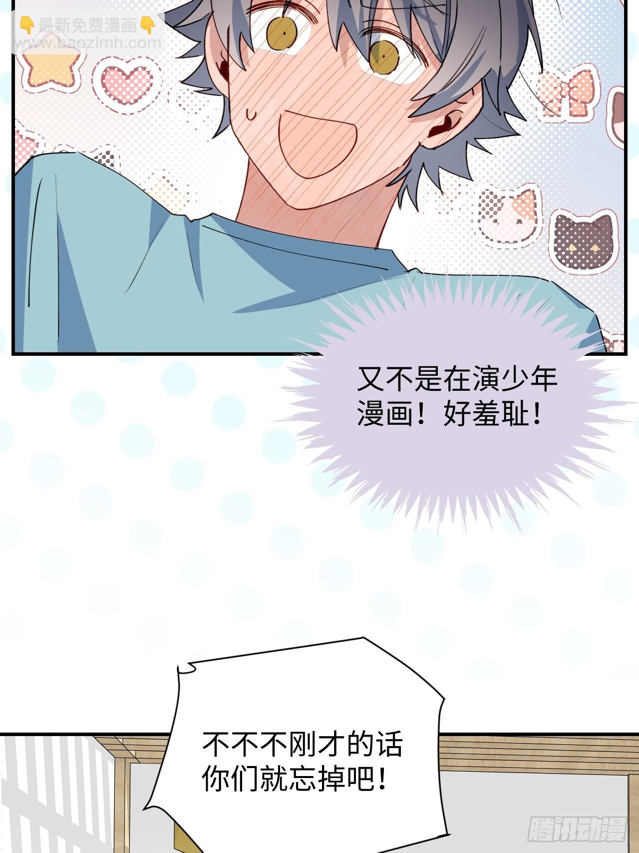 30学姐来了！！(1/2)-第32话