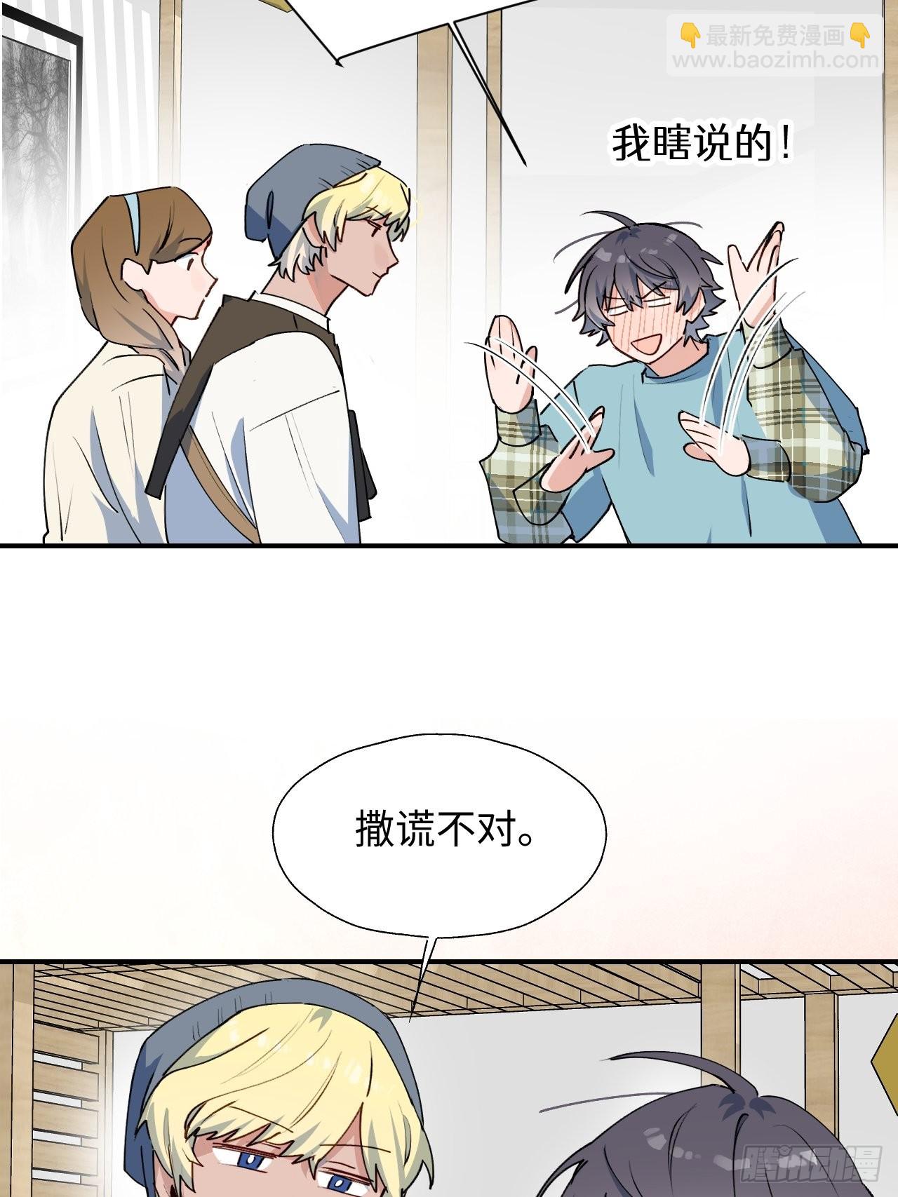 30学姐来了！！(1/2)-第32话