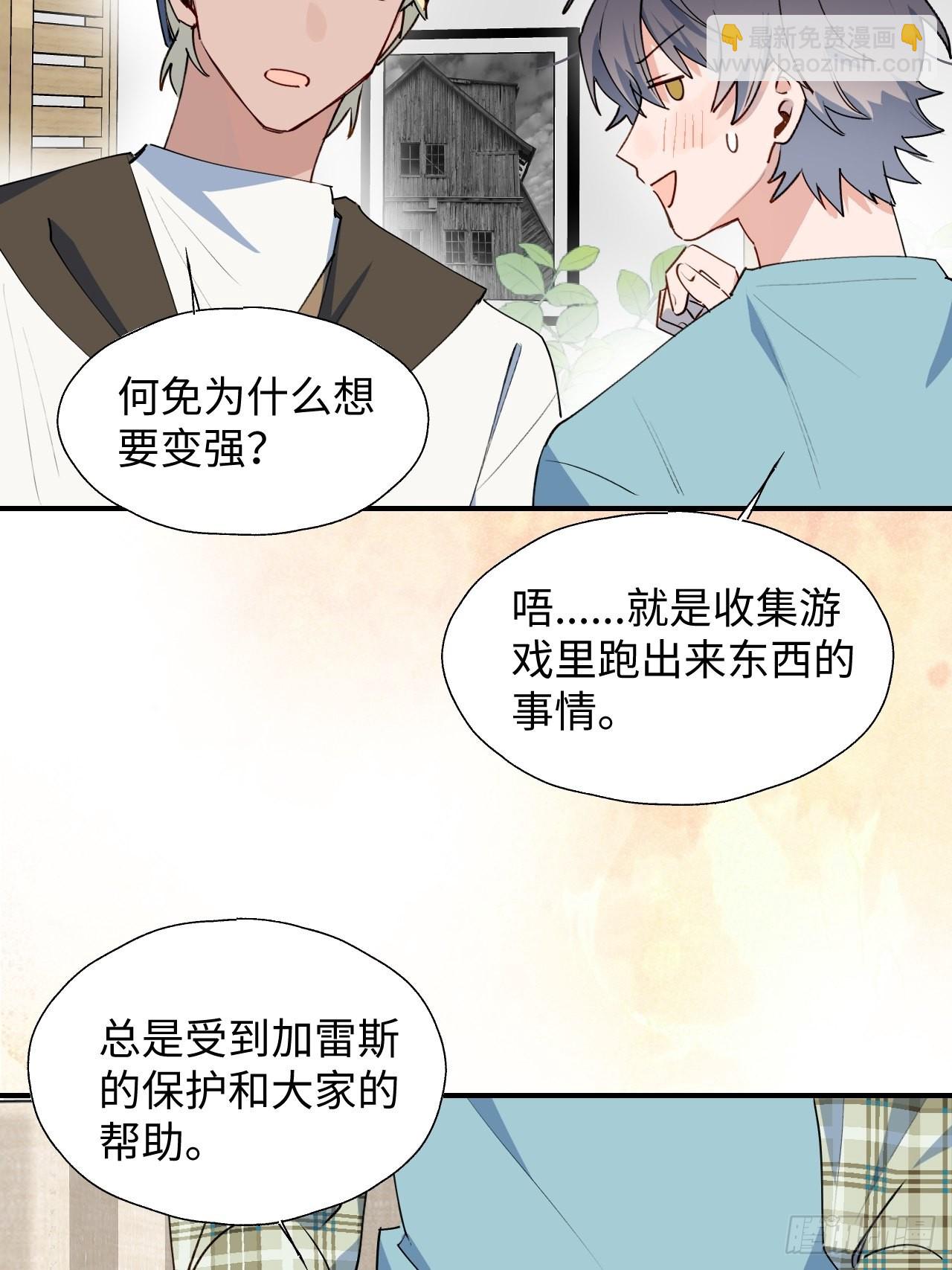 30学姐来了！！(1/2)-第32话