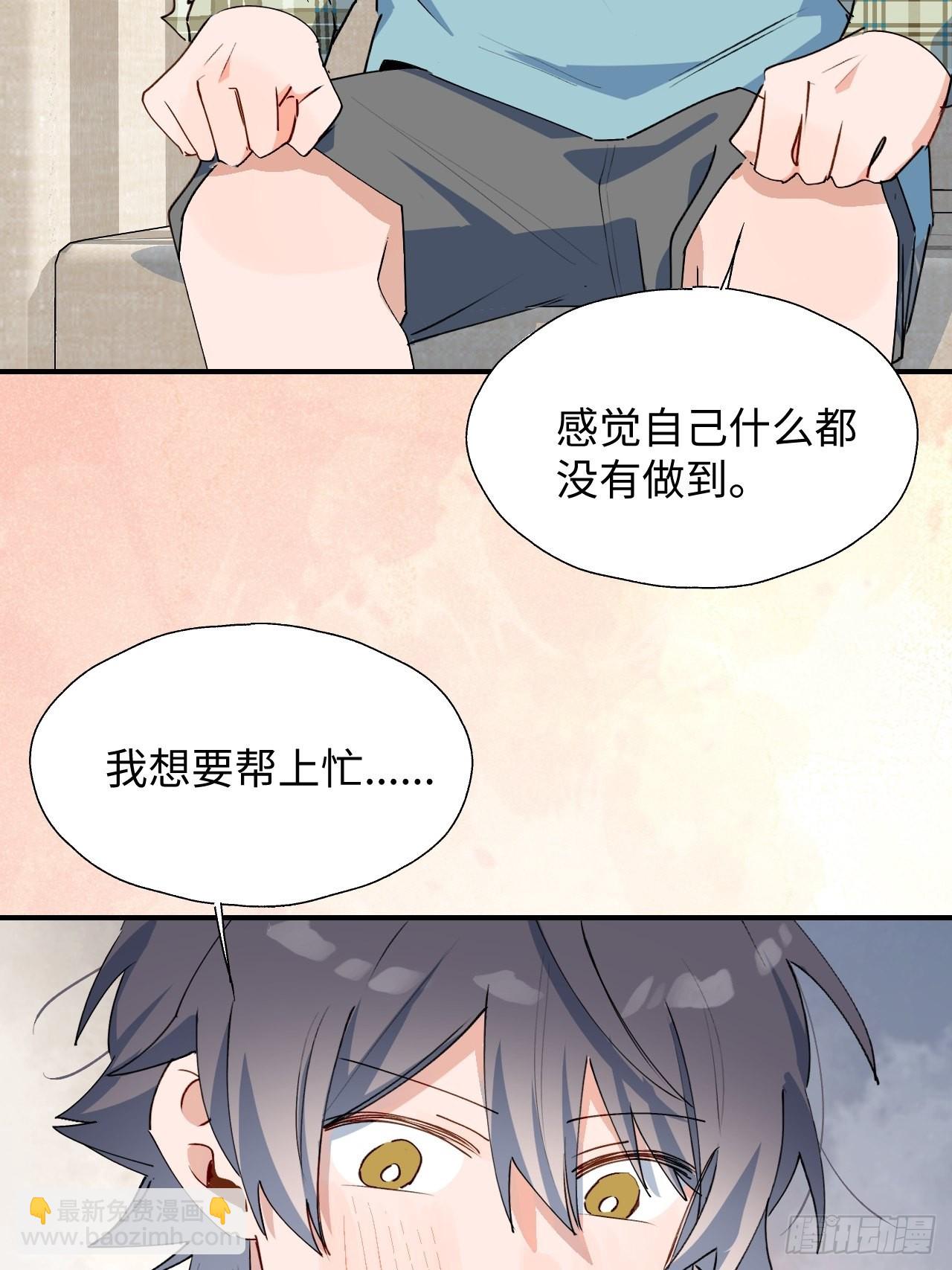 30学姐来了！！(1/2)-第32话