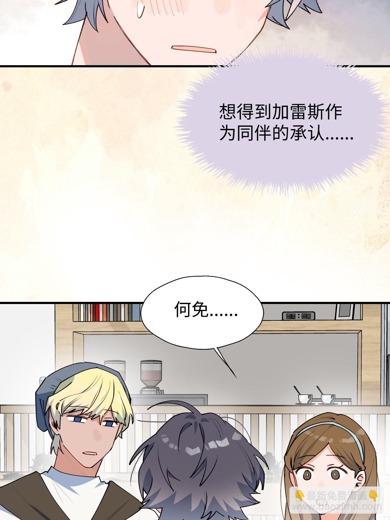 30学姐来了！！(1/2)-第32话