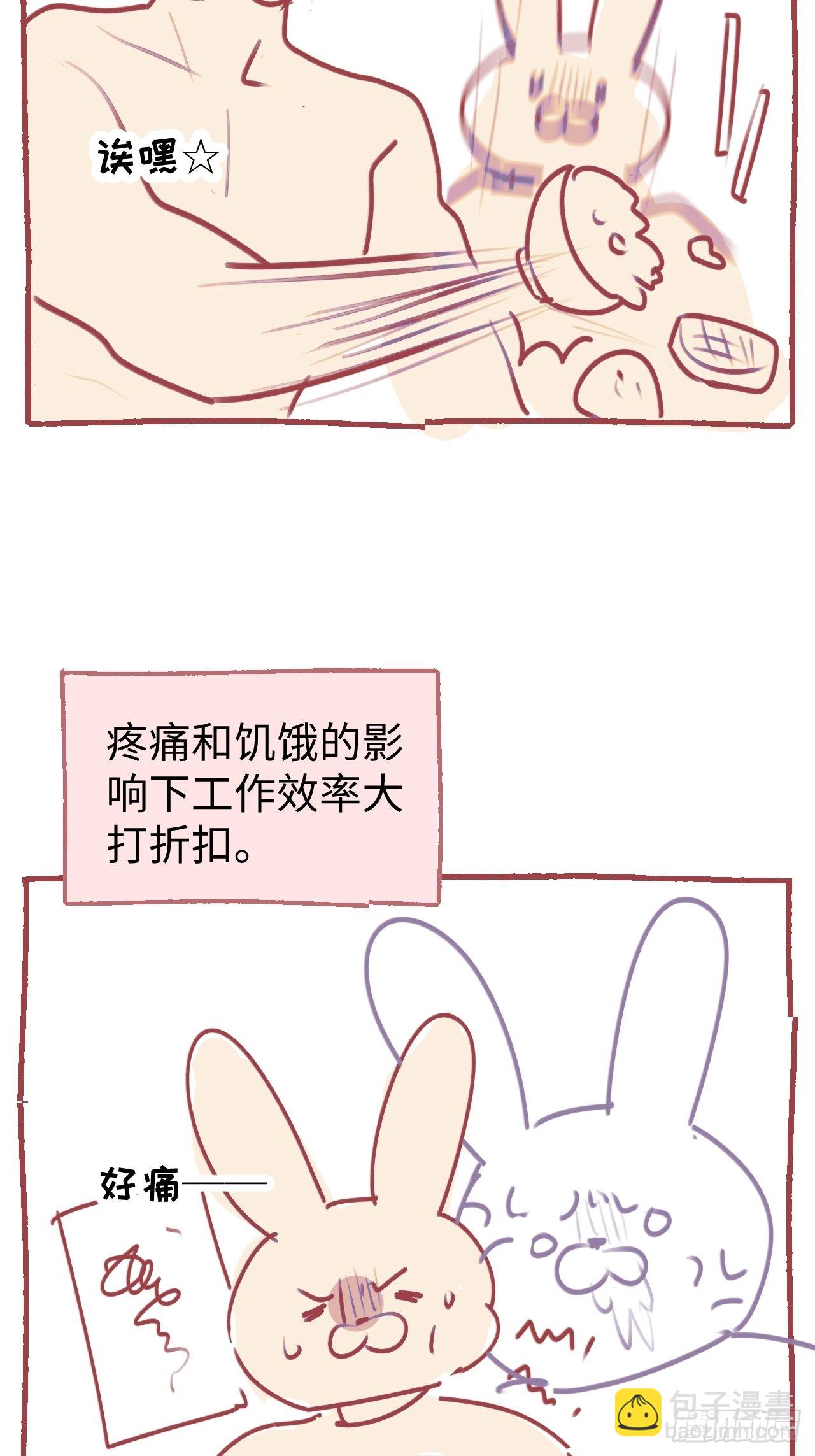 请假条：	我被智齿怪人攻击了！-第34话