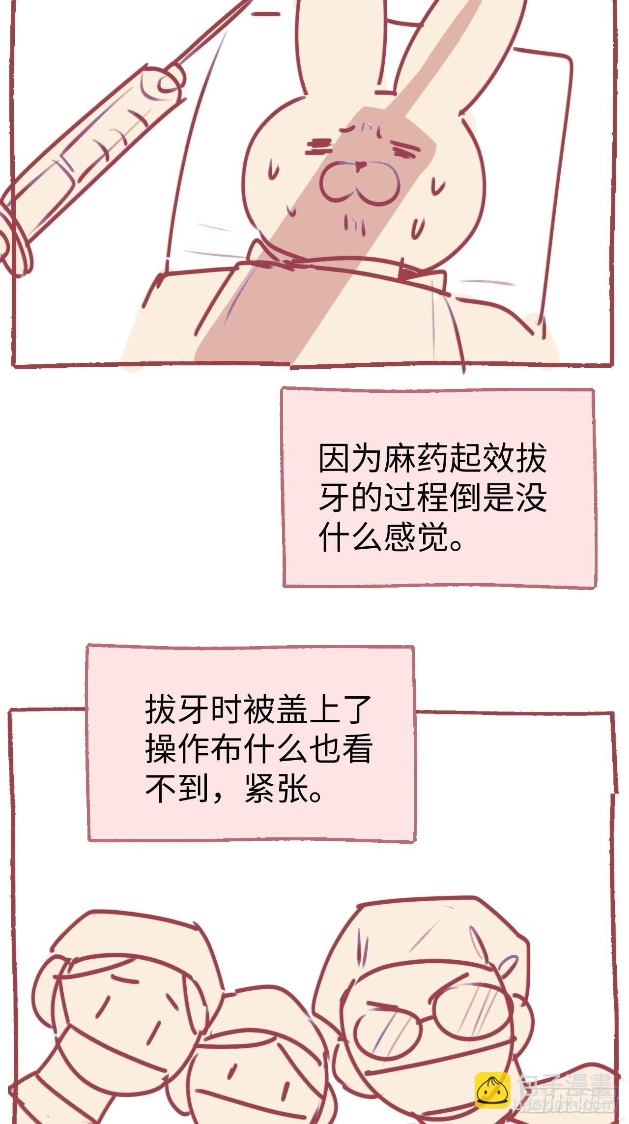 请假条：	我被智齿怪人攻击了！-第34话