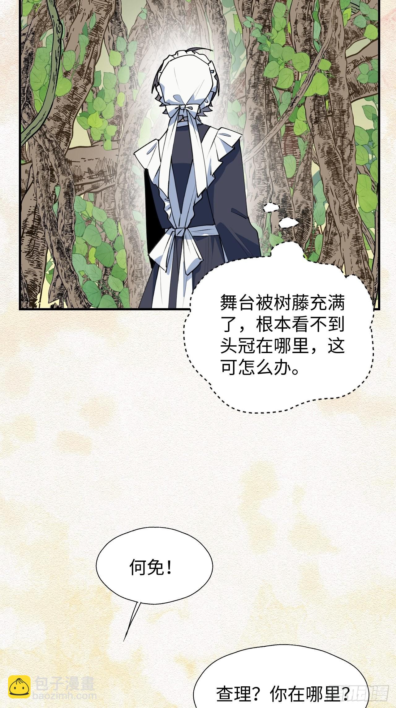 33何免&hellip;&hellip;危！(1/2)-第36话