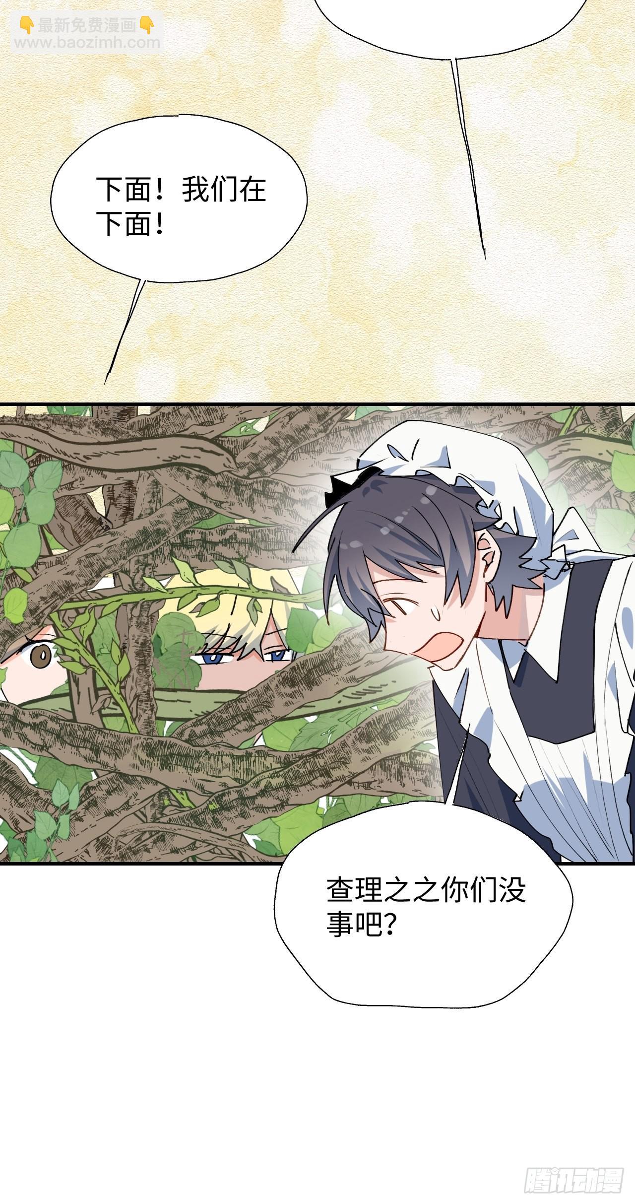 33何免&hellip;&hellip;危！(1/2)-第36话