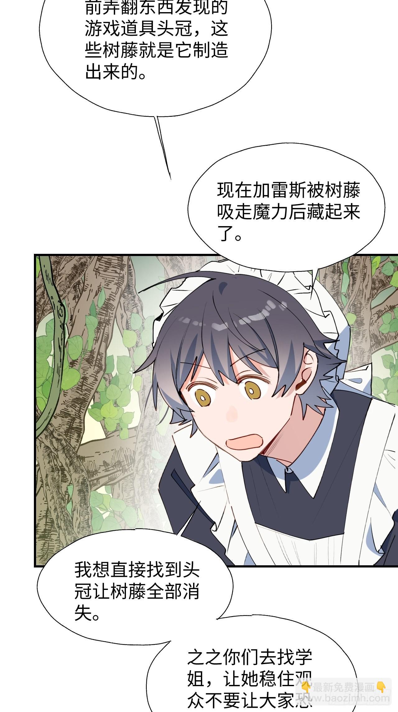 33何免&hellip;&hellip;危！(1/2)-第36话