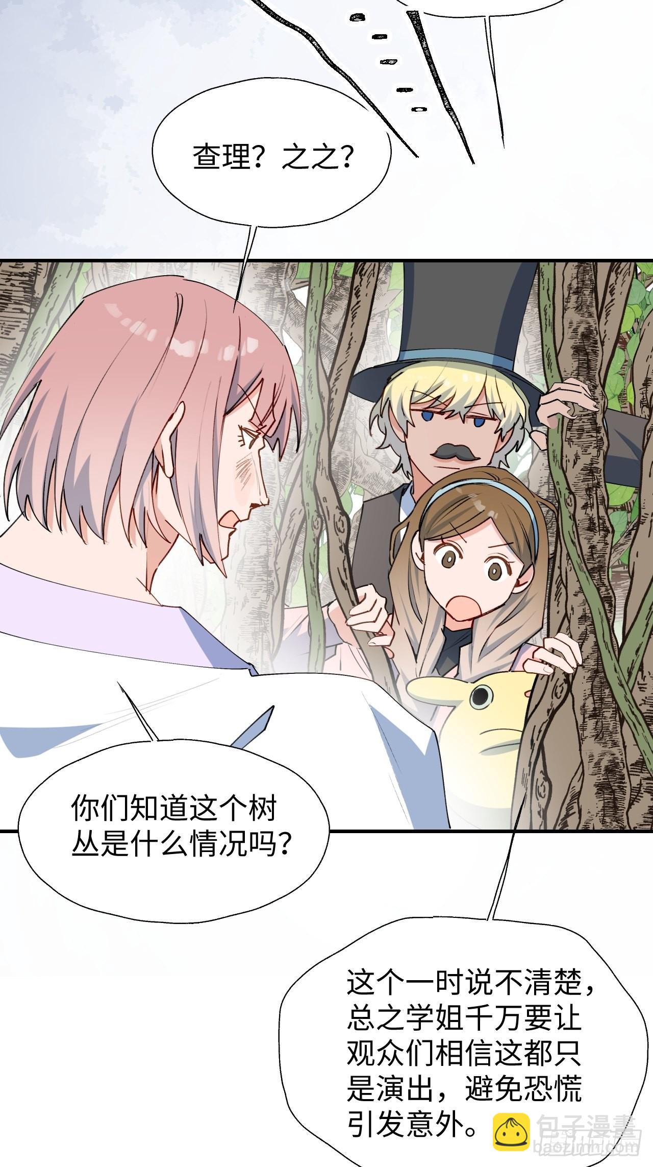 33何免&hellip;&hellip;危！(1/2)-第36话