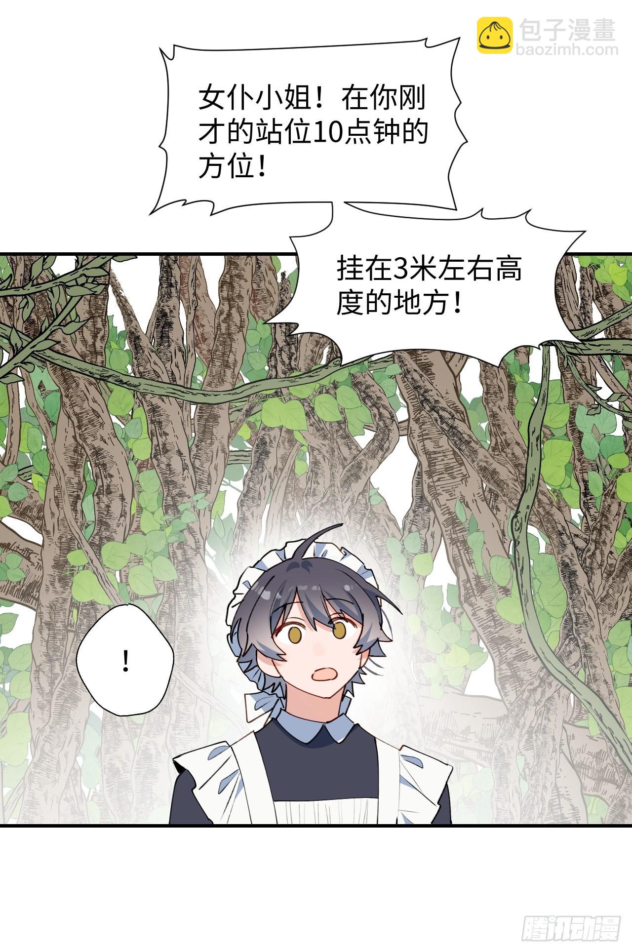 33何免&hellip;&hellip;危！(1/2)-第36话