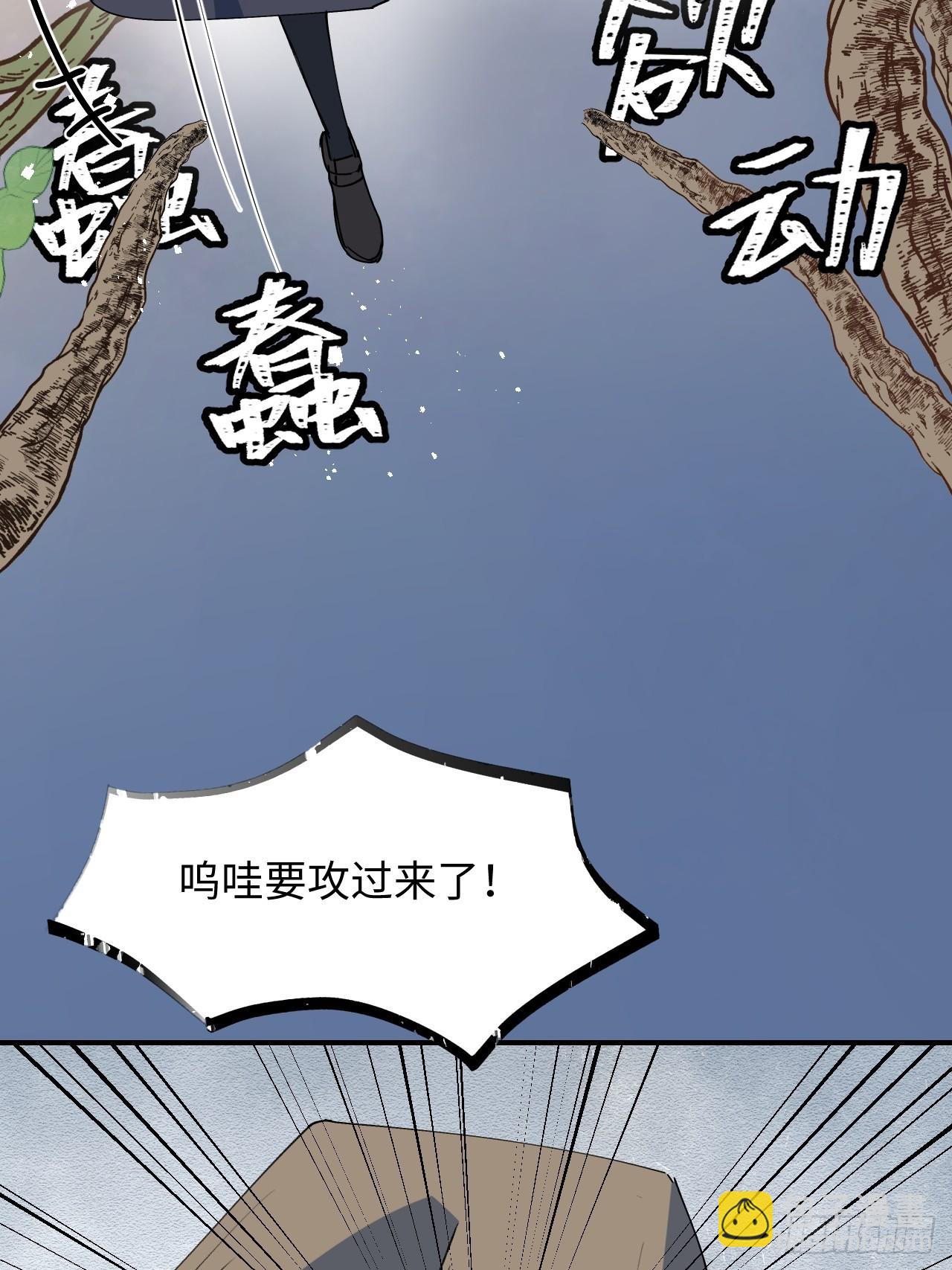 33何免&hellip;&hellip;危！(1/2)-第36话