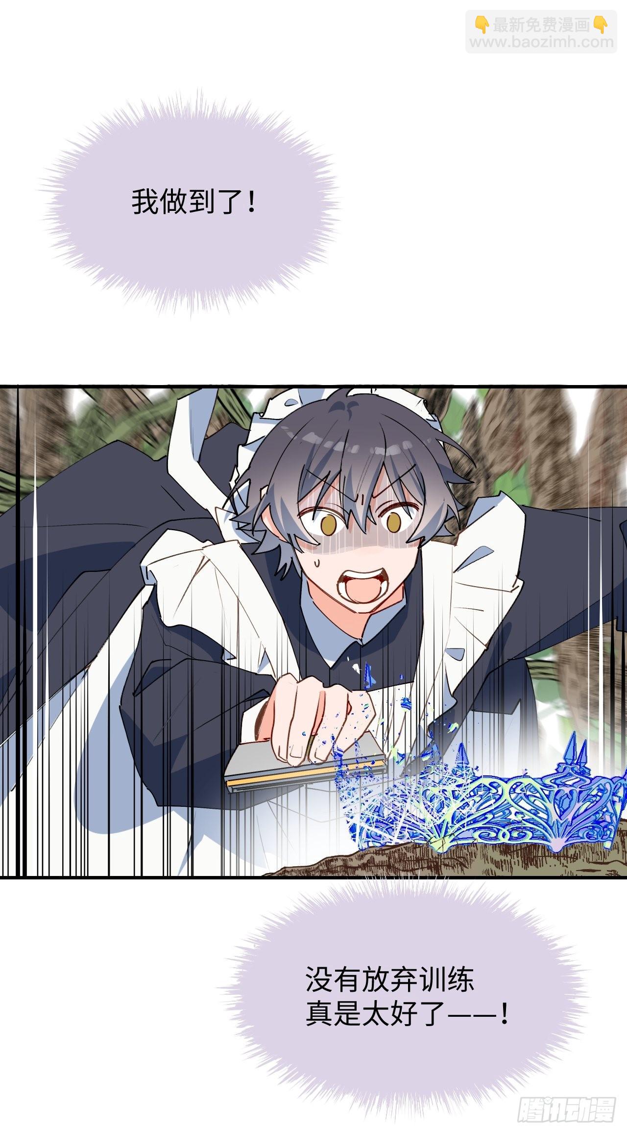 33何免&hellip;&hellip;危！(1/2)-第36话