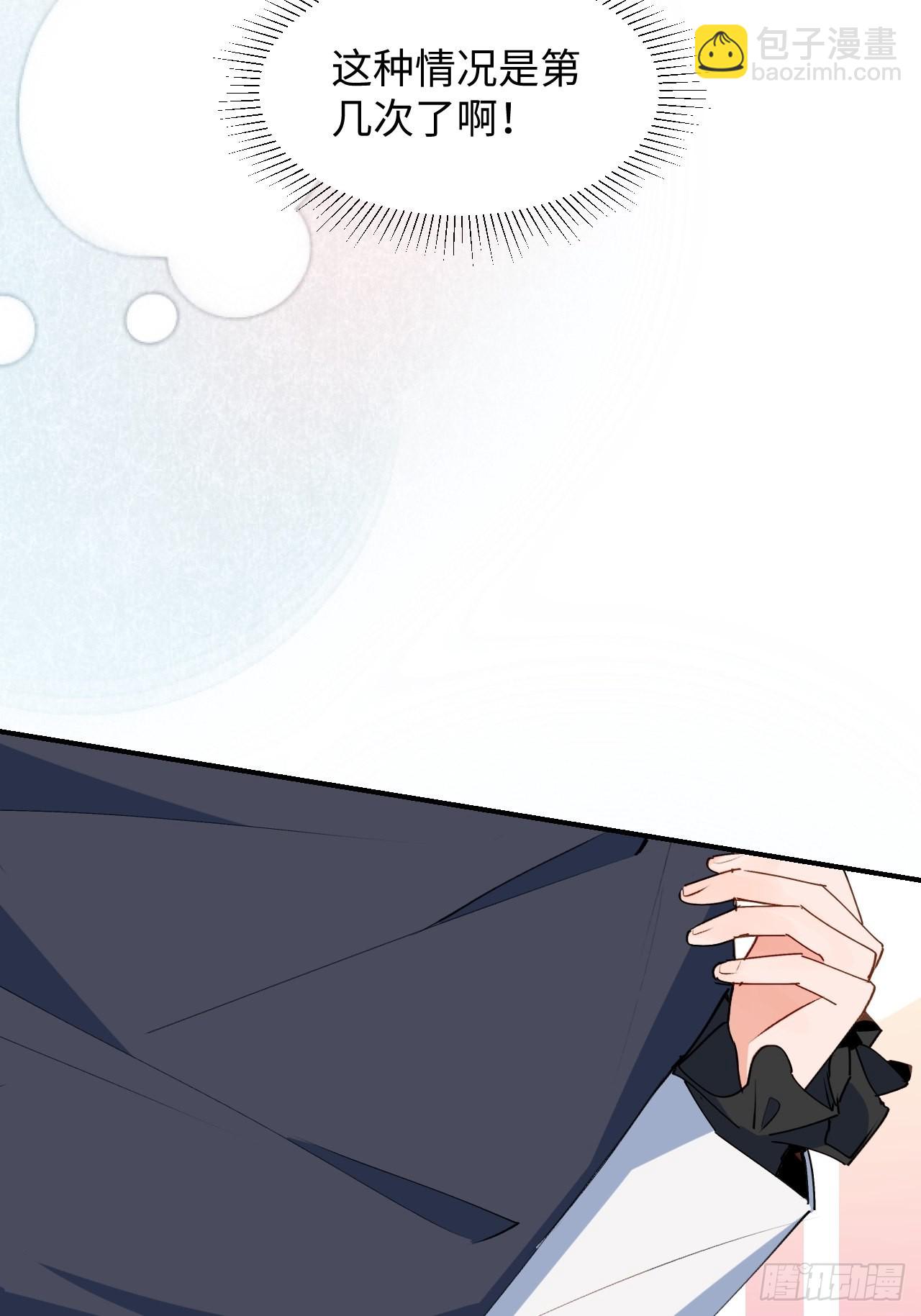 33何免&hellip;&hellip;危！(1/2)-第36话