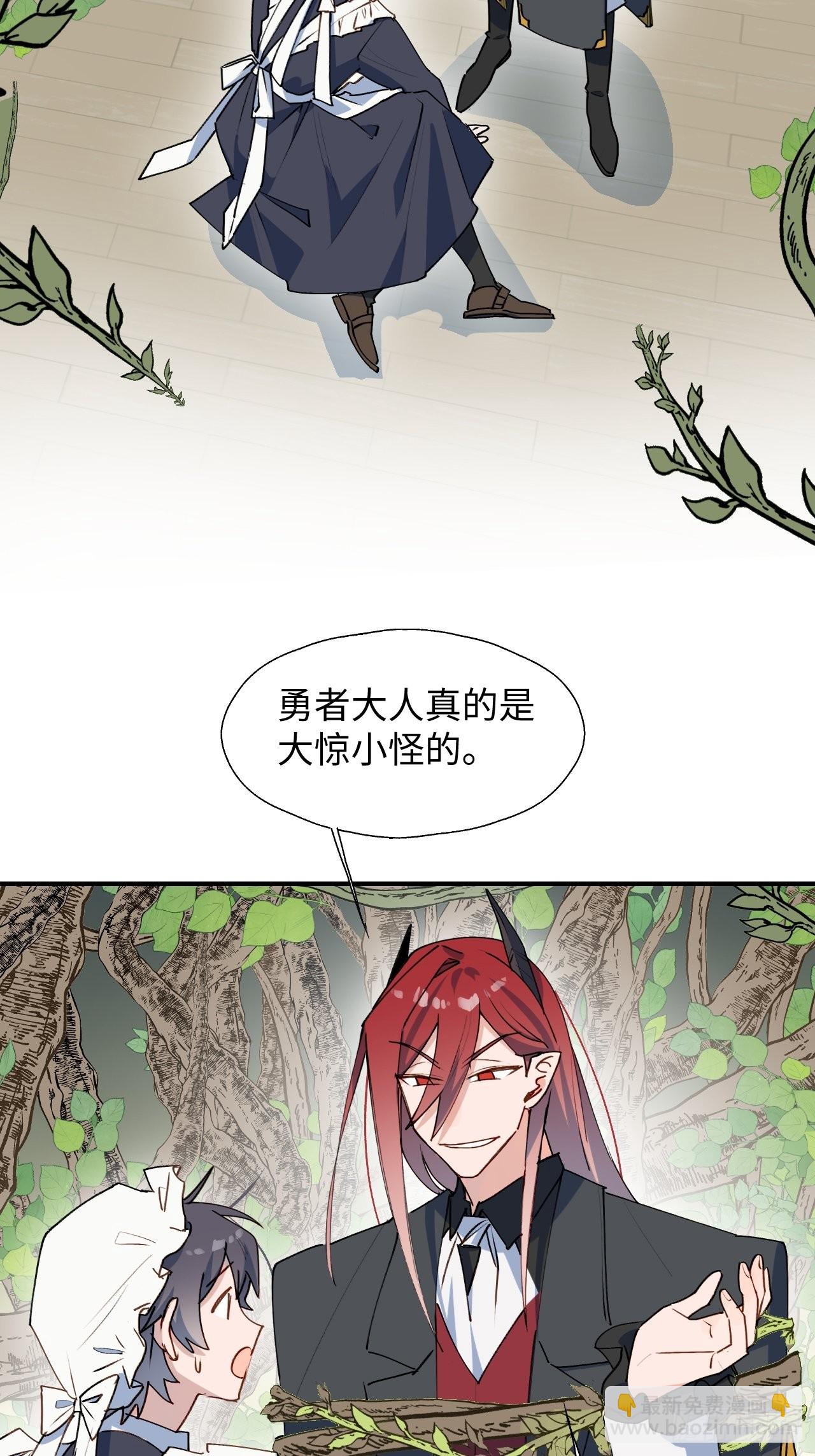 33何免&hellip;&hellip;危！(1/2)-第36话