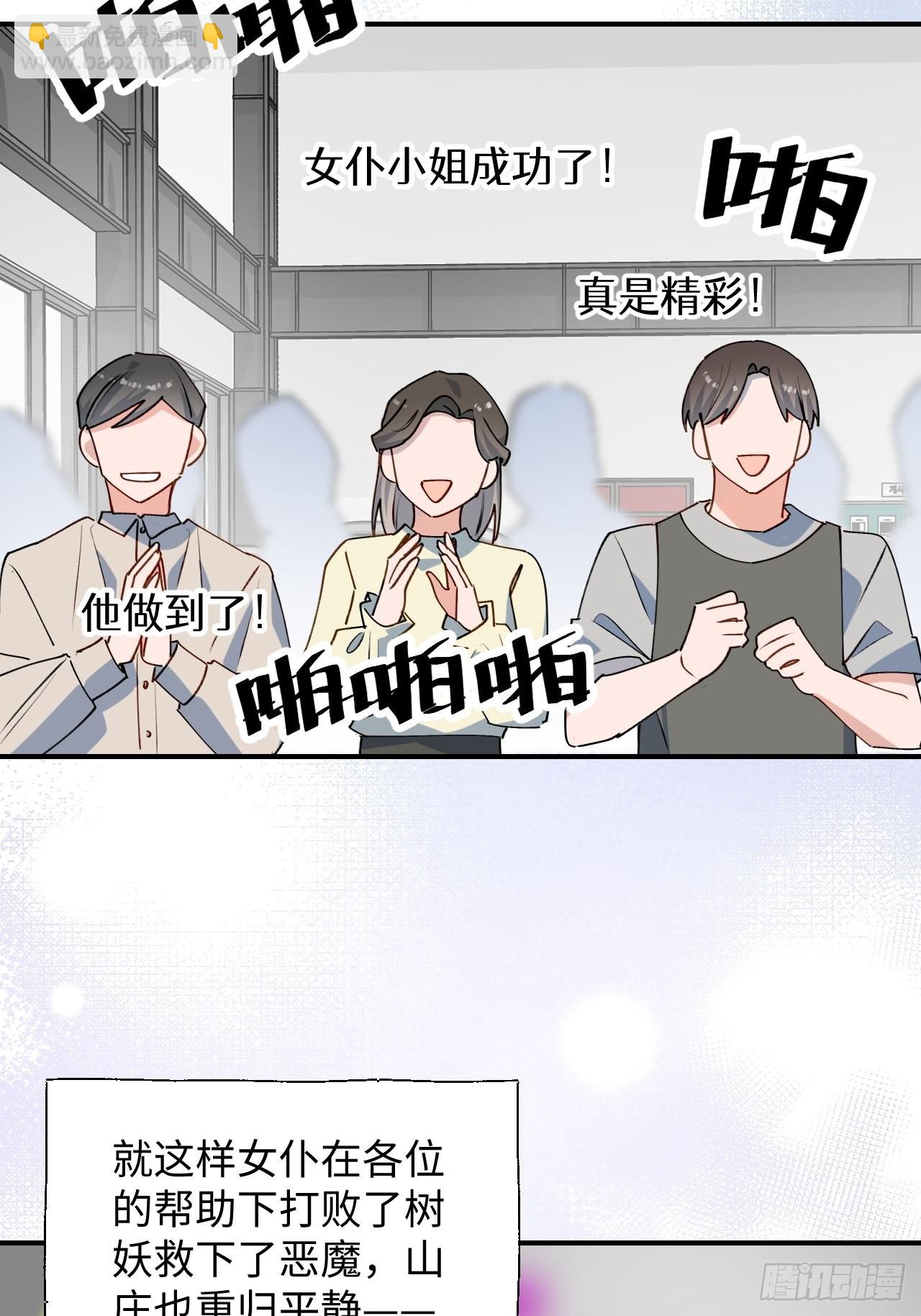 33何免&hellip;&hellip;危！(1/2)-第36话