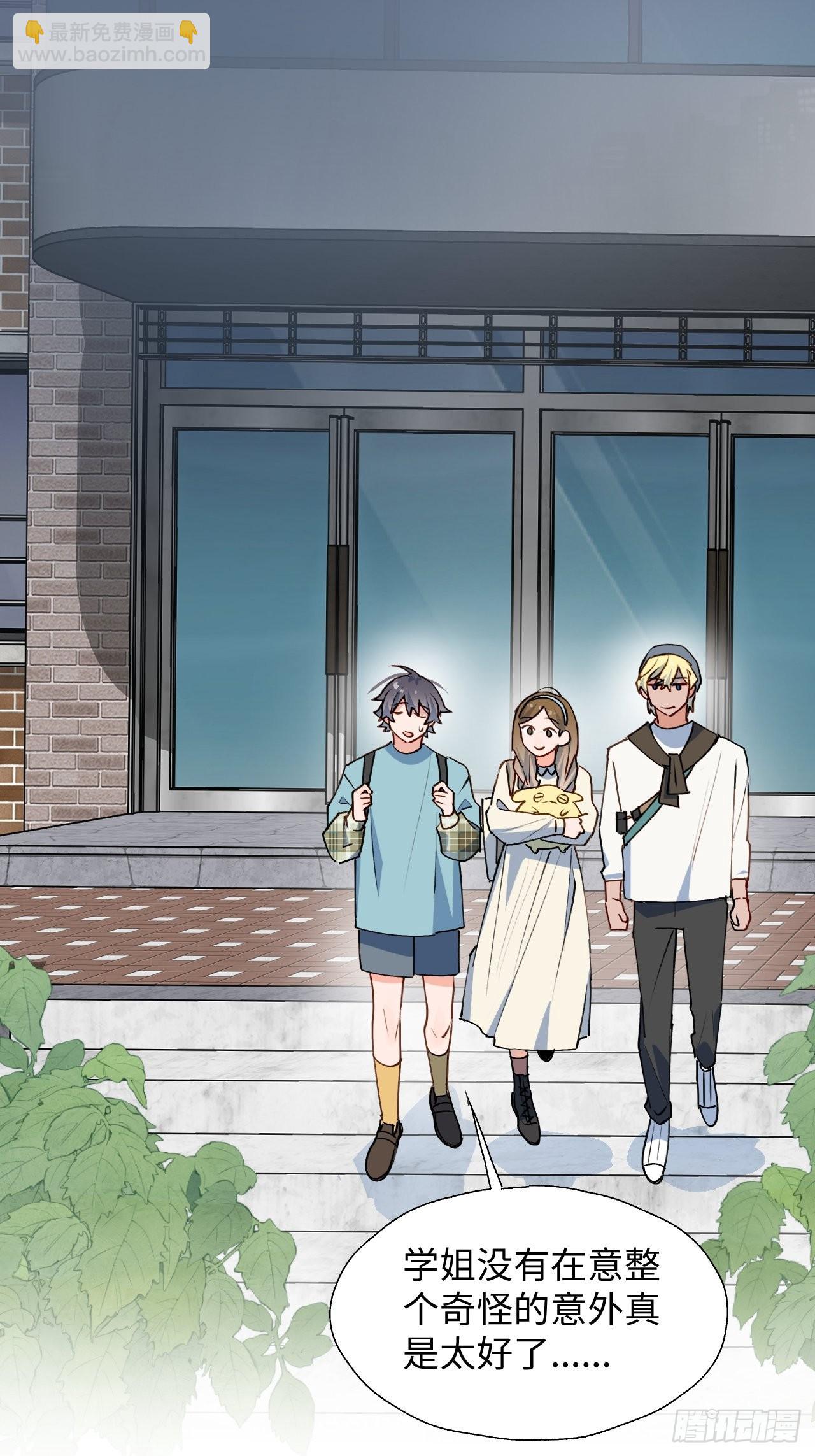 33何免&hellip;&hellip;危！(1/2)-第36话