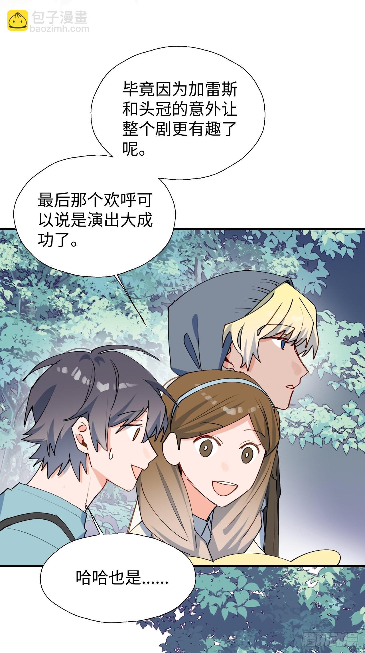 33何免&hellip;&hellip;危！(1/2)-第36话