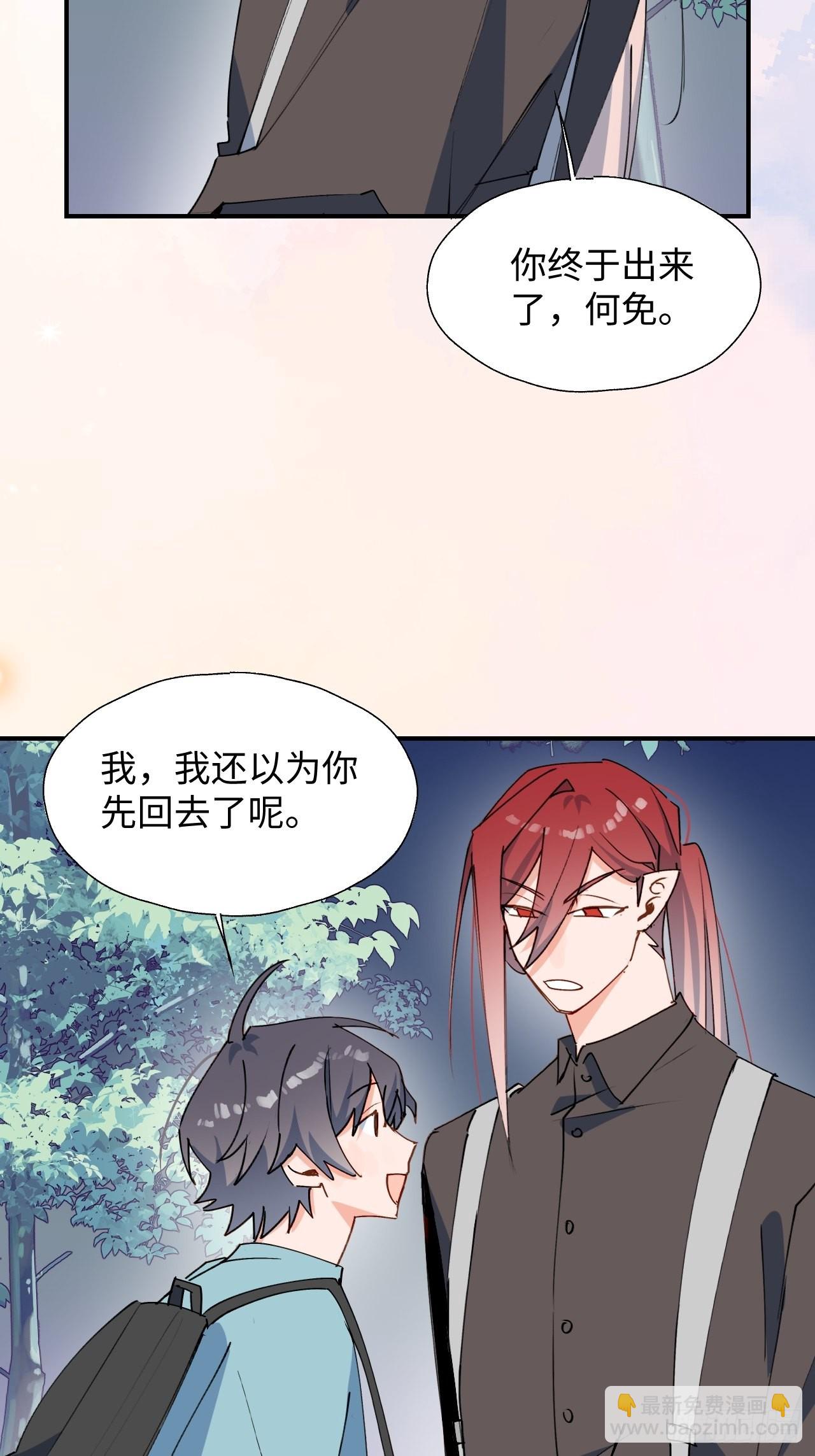 33何免&hellip;&hellip;危！(1/2)-第36话