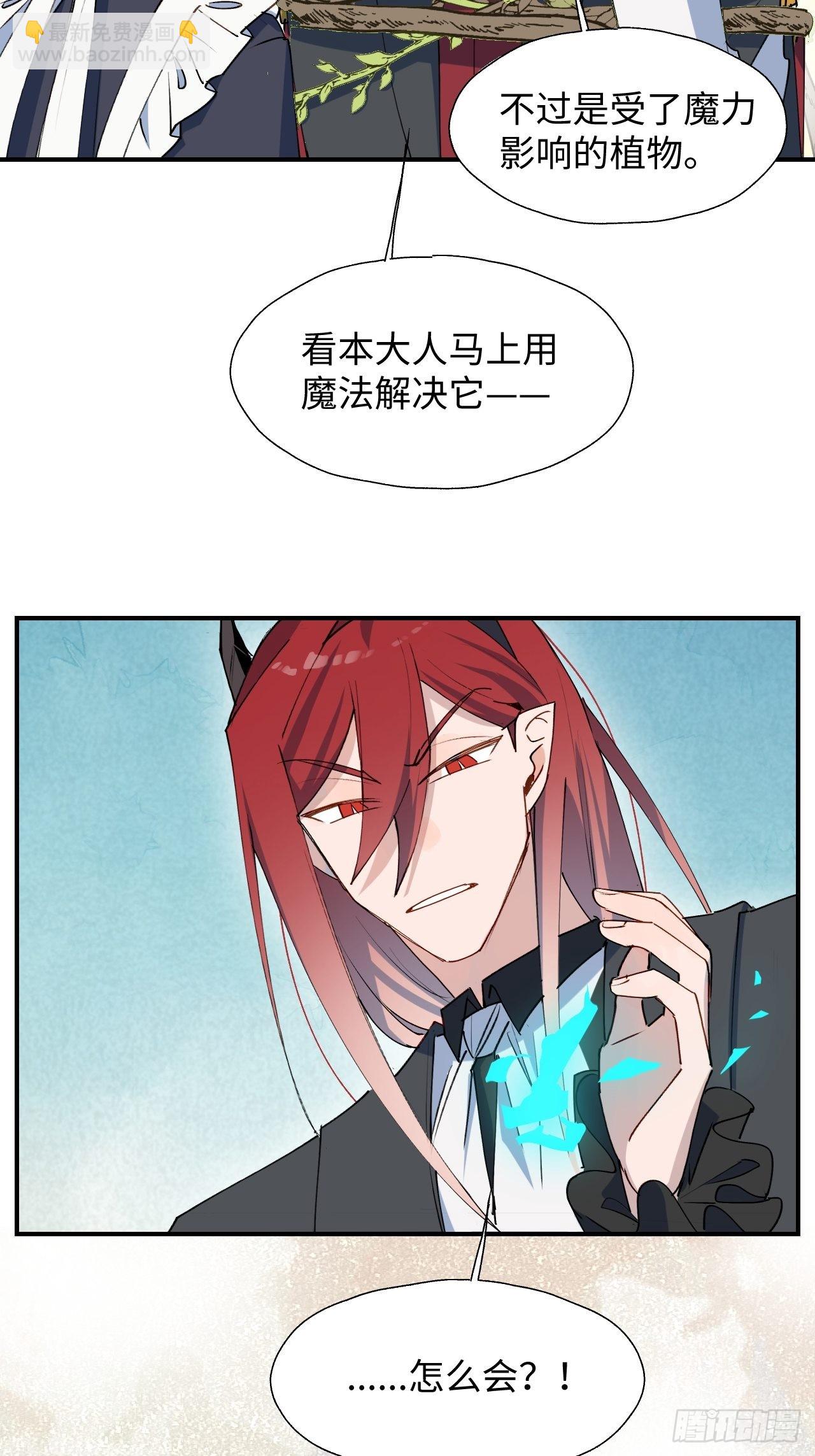 33何免&hellip;&hellip;危！(1/2)-第36话