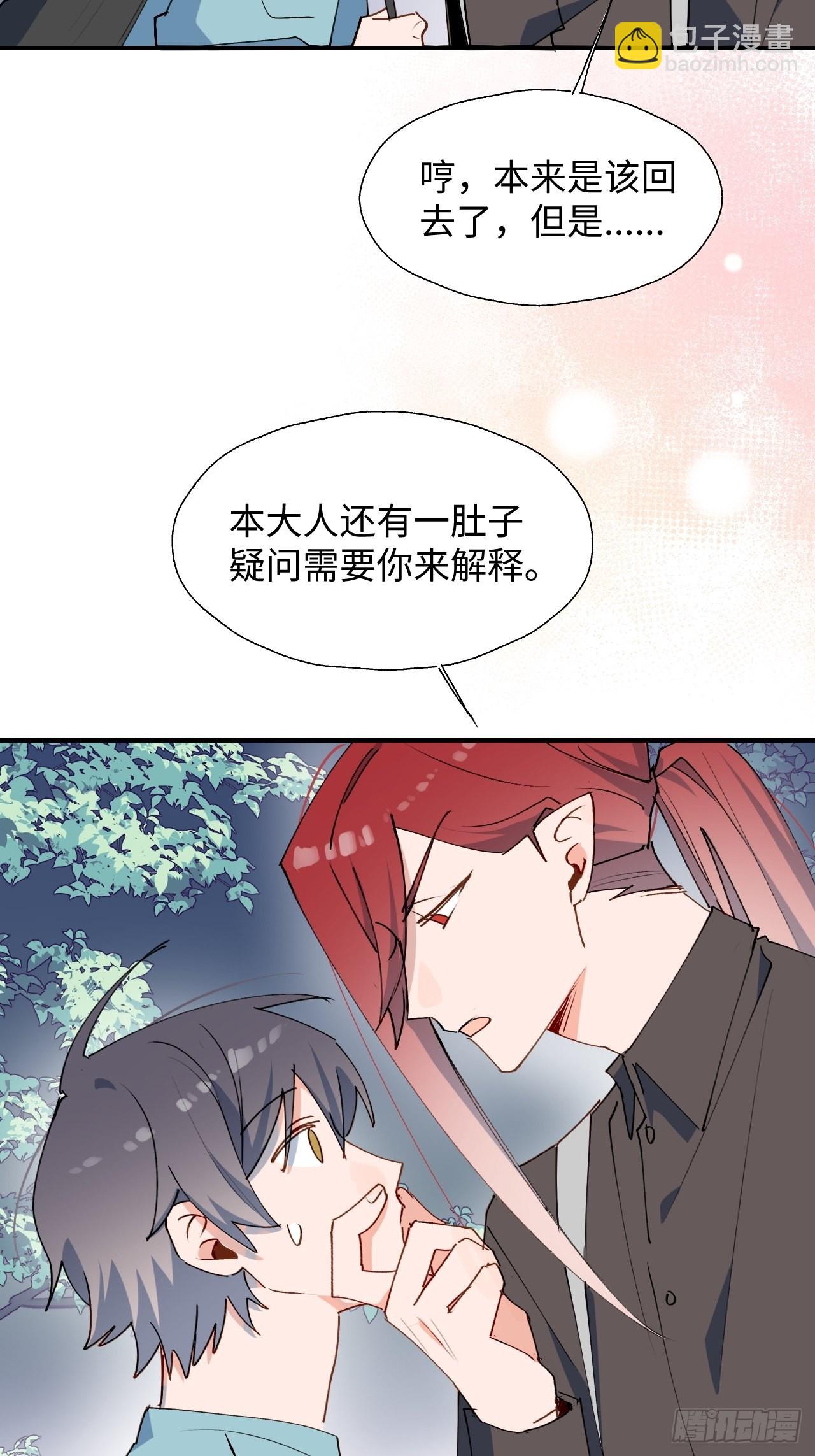 33何免&hellip;&hellip;危！(1/2)-第36话