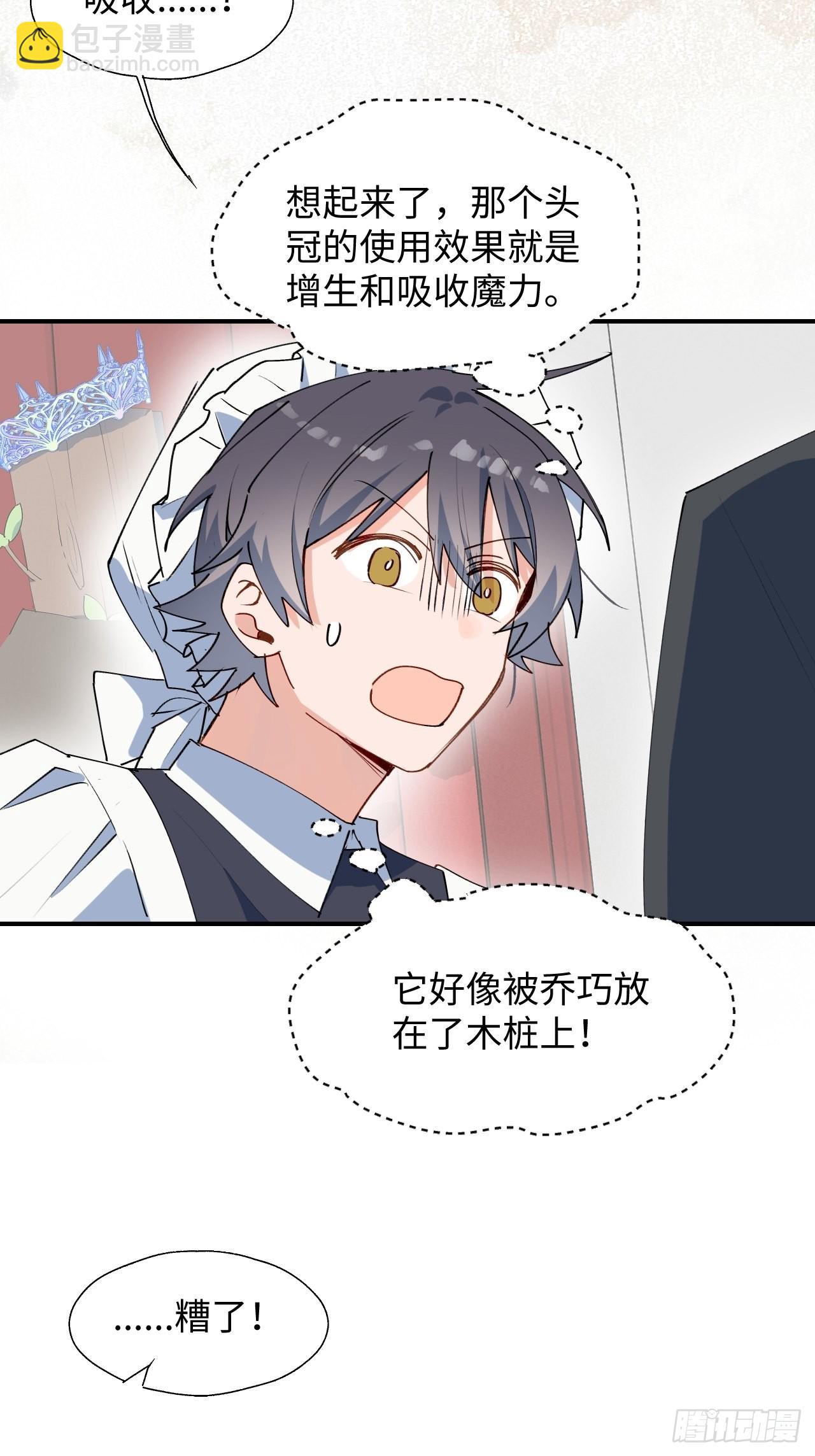 33何免&hellip;&hellip;危！(1/2)-第36话