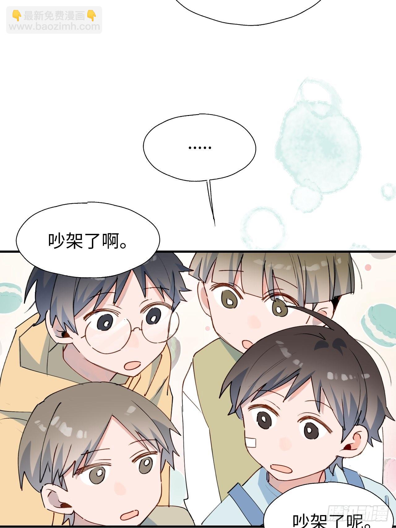 35魔王大人被绑架了？(1/2)-第38话