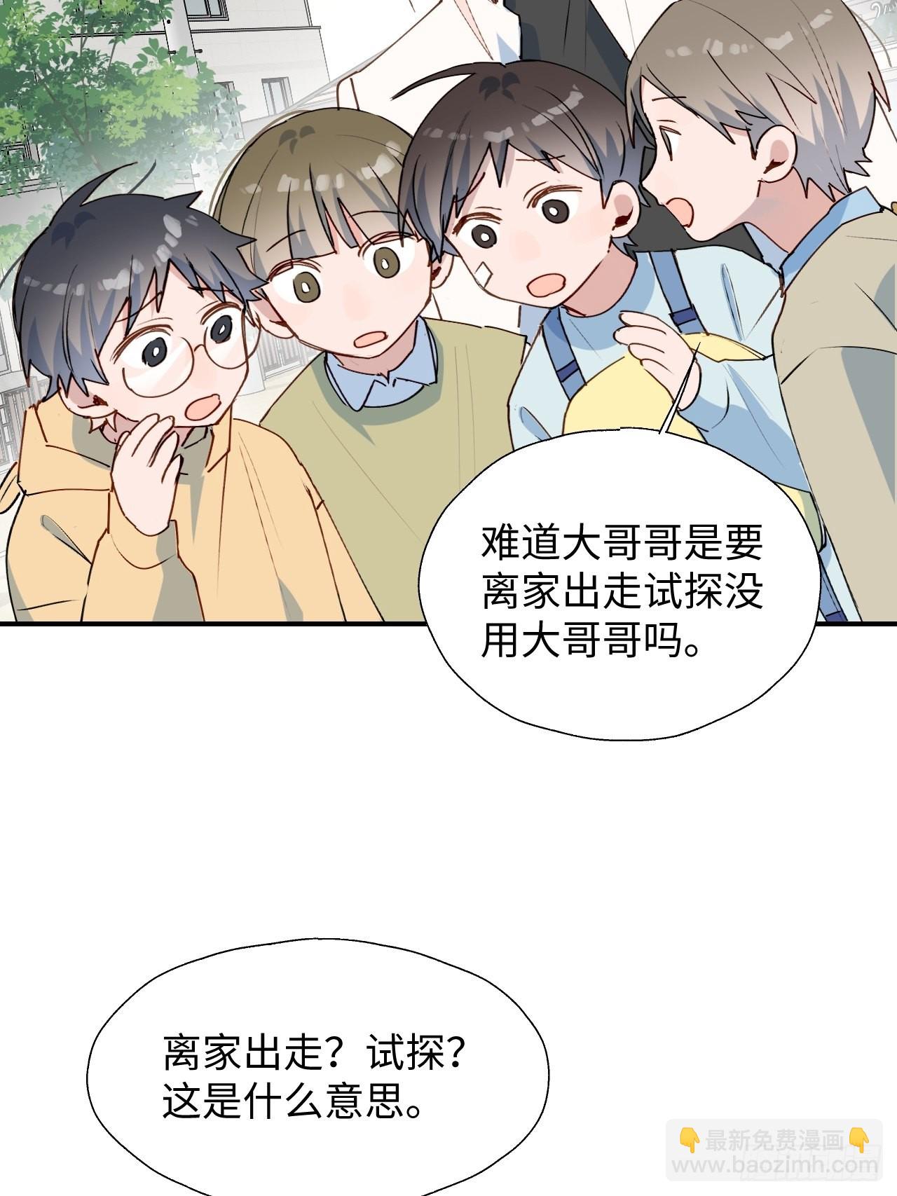 35魔王大人被绑架了？(1/2)-第38话