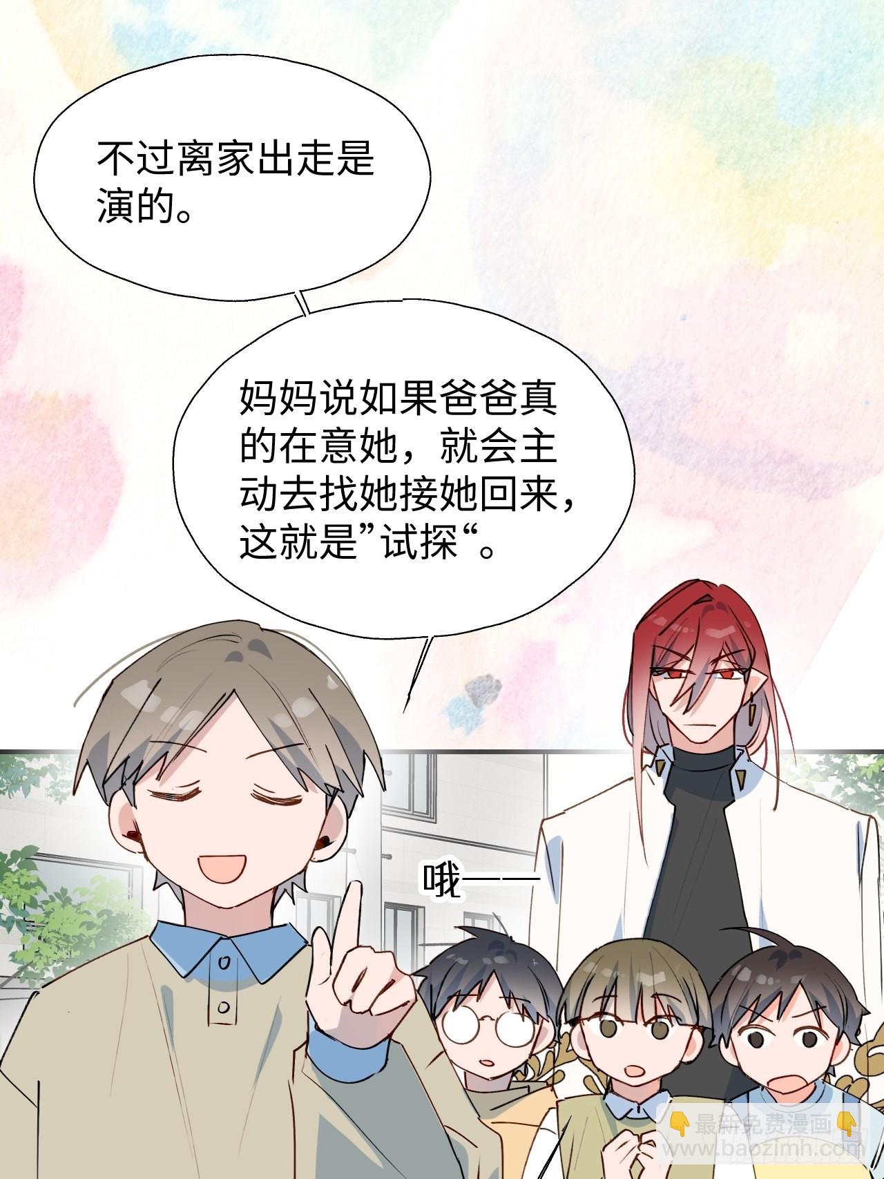 35魔王大人被绑架了？(1/2)-第38话