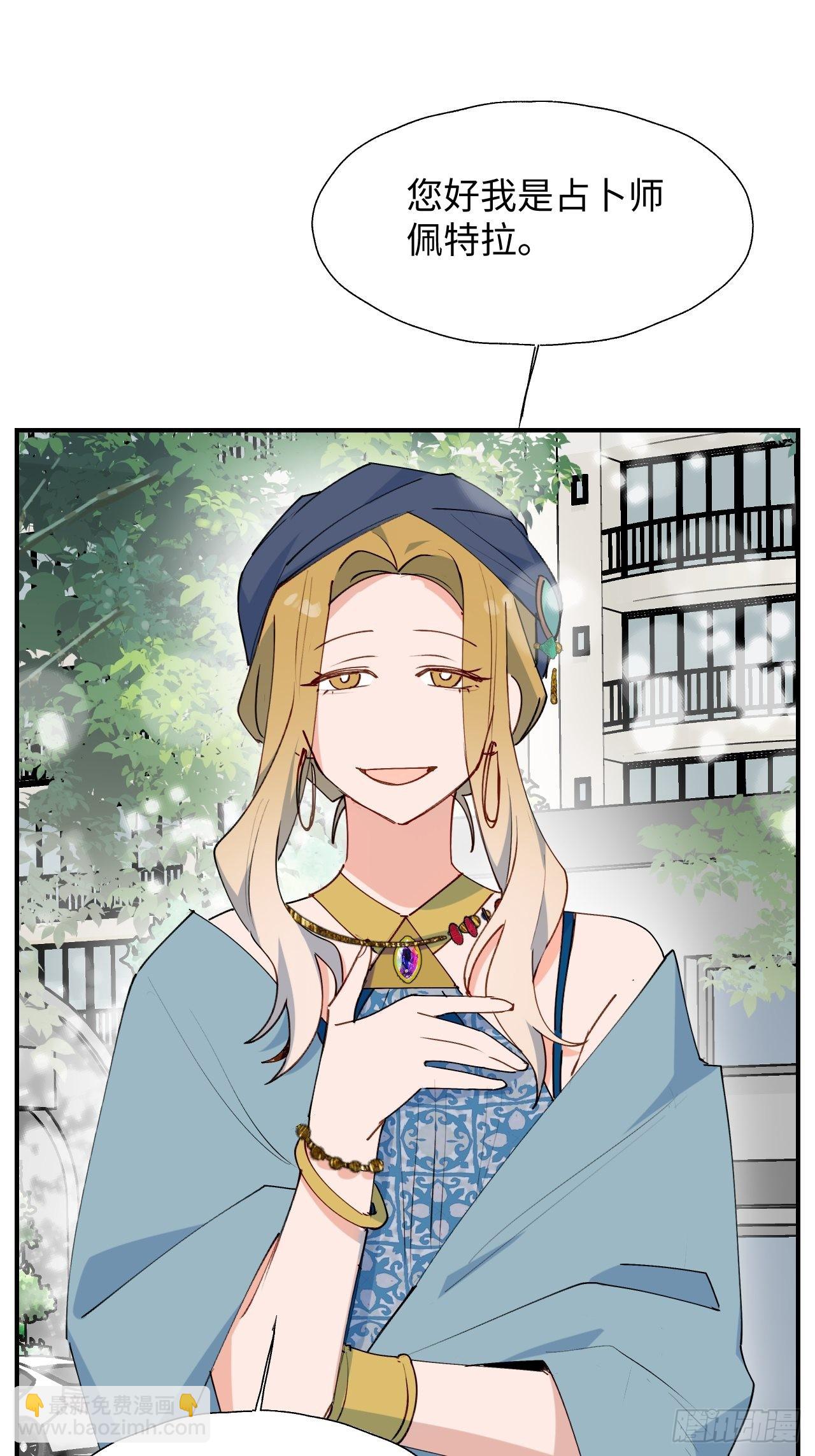 35魔王大人被绑架了？(1/2)-第38话