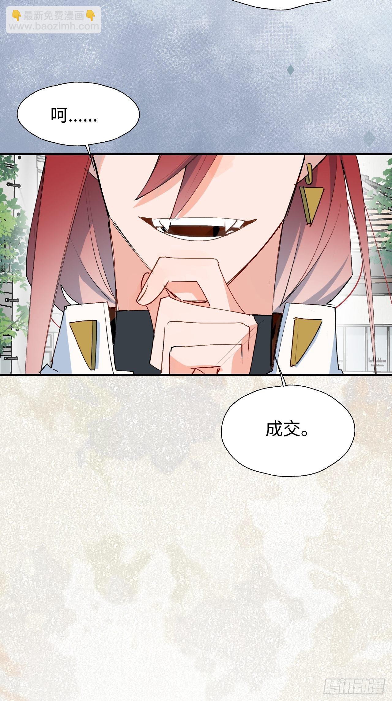 35魔王大人被绑架了？(1/2)-第38话