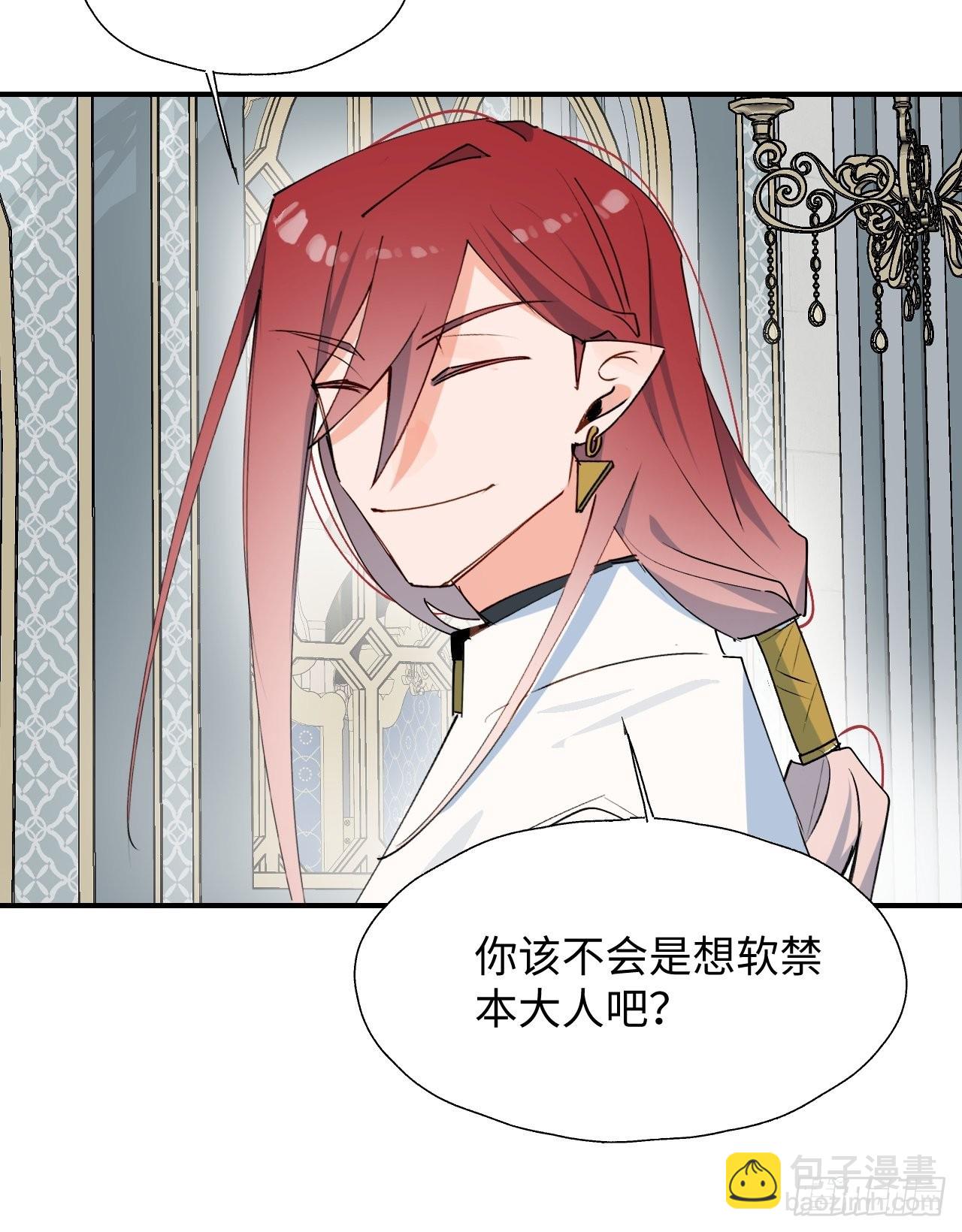 35魔王大人被绑架了？(1/2)-第38话