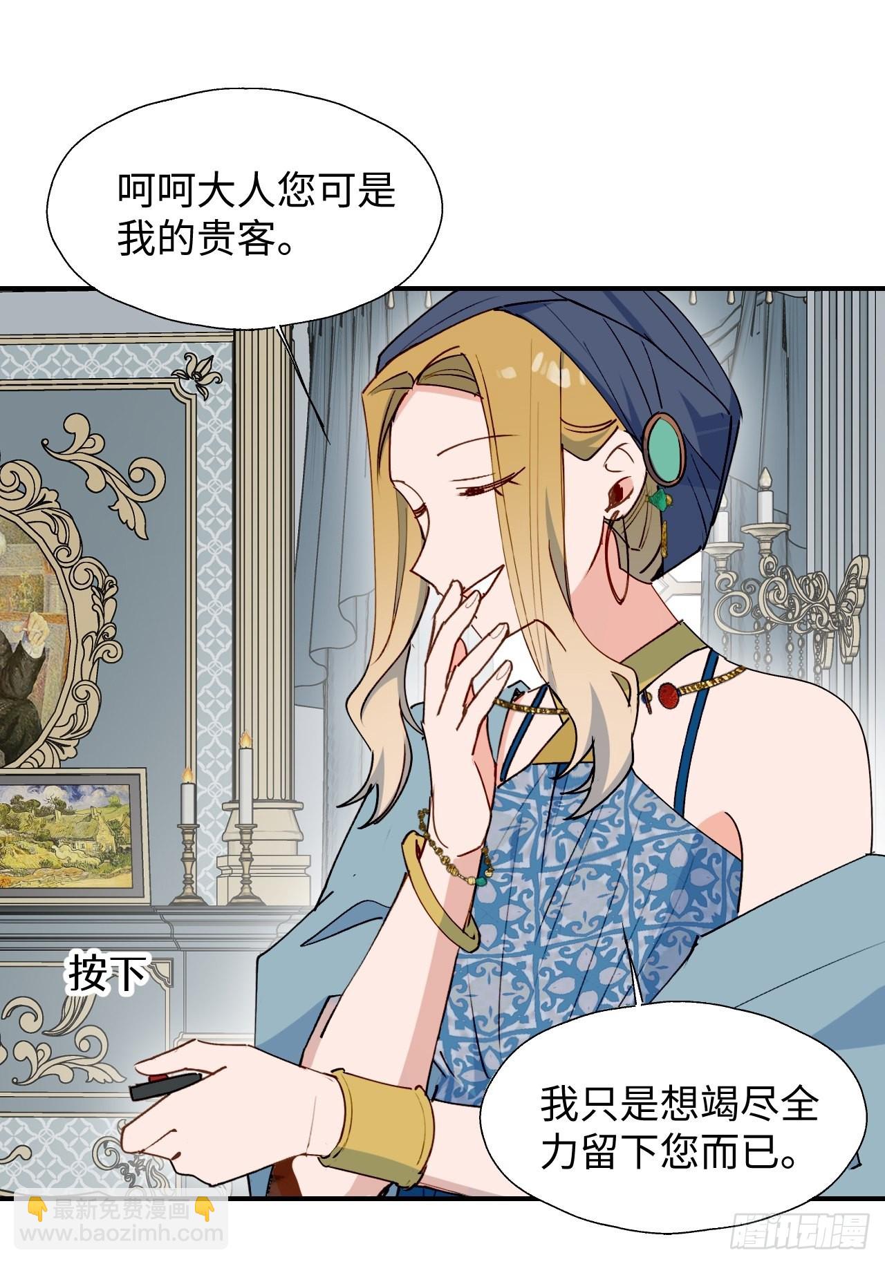 35魔王大人被绑架了？(1/2)-第38话