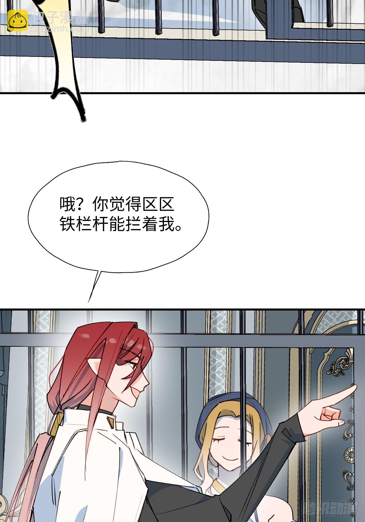 35魔王大人被绑架了？(1/2)-第38话