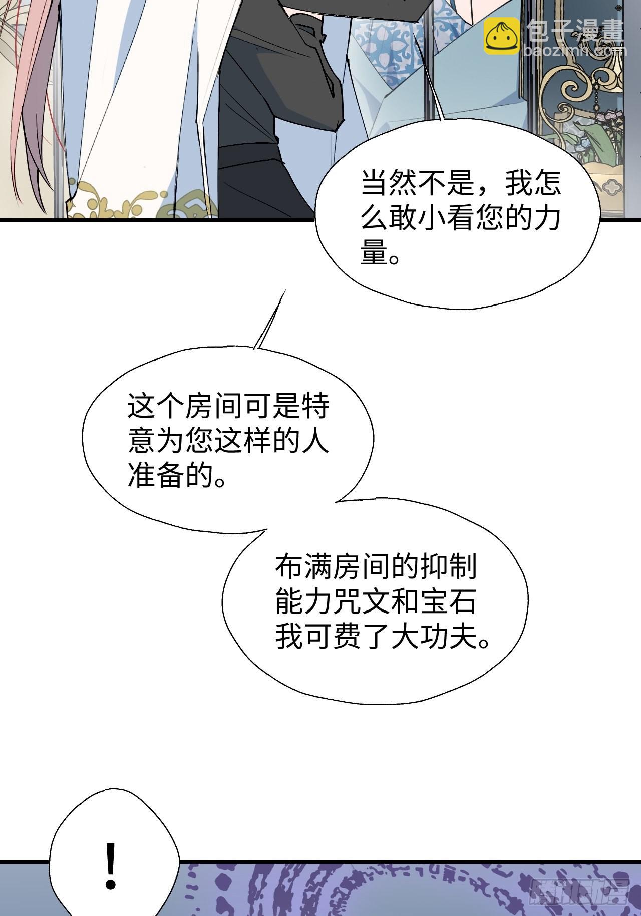 35魔王大人被绑架了？(1/2)-第38话