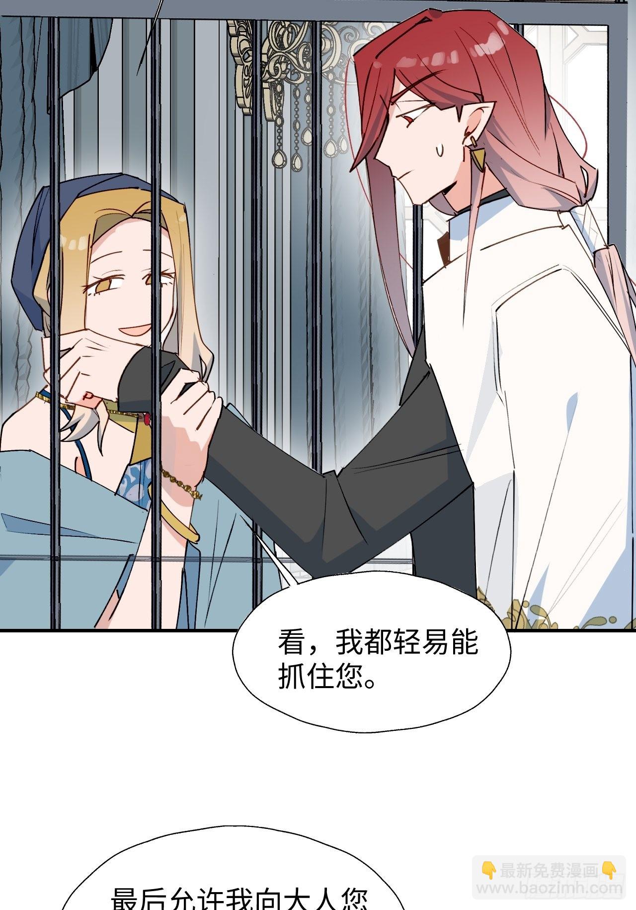 35魔王大人被绑架了？(1/2)-第38话