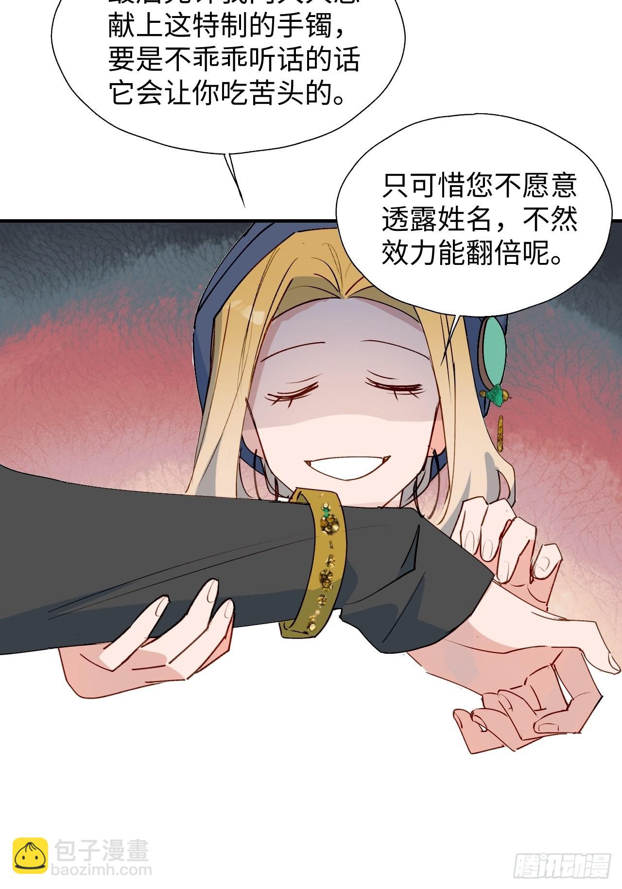 35魔王大人被绑架了？(1/2)-第38话