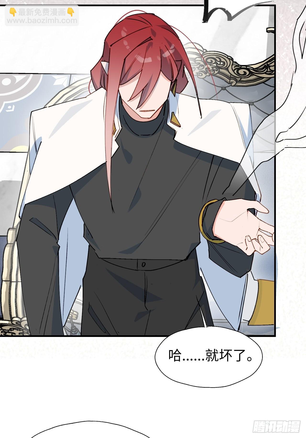 35魔王大人被绑架了？(1/2)-第38话