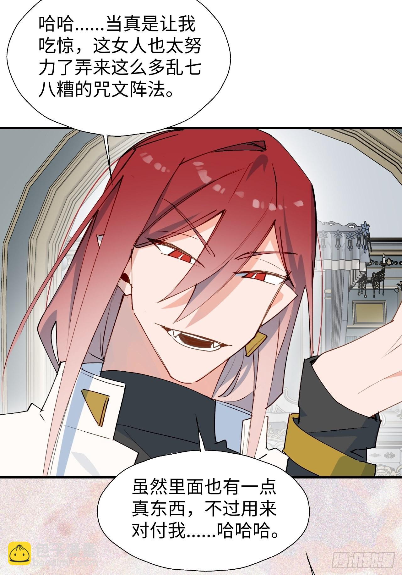 35魔王大人被绑架了？(1/2)-第38话