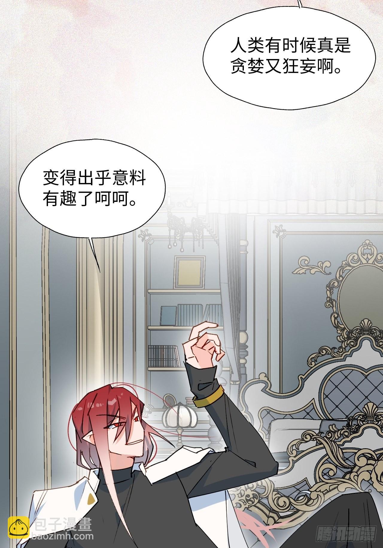 35魔王大人被绑架了？(1/2)-第38话