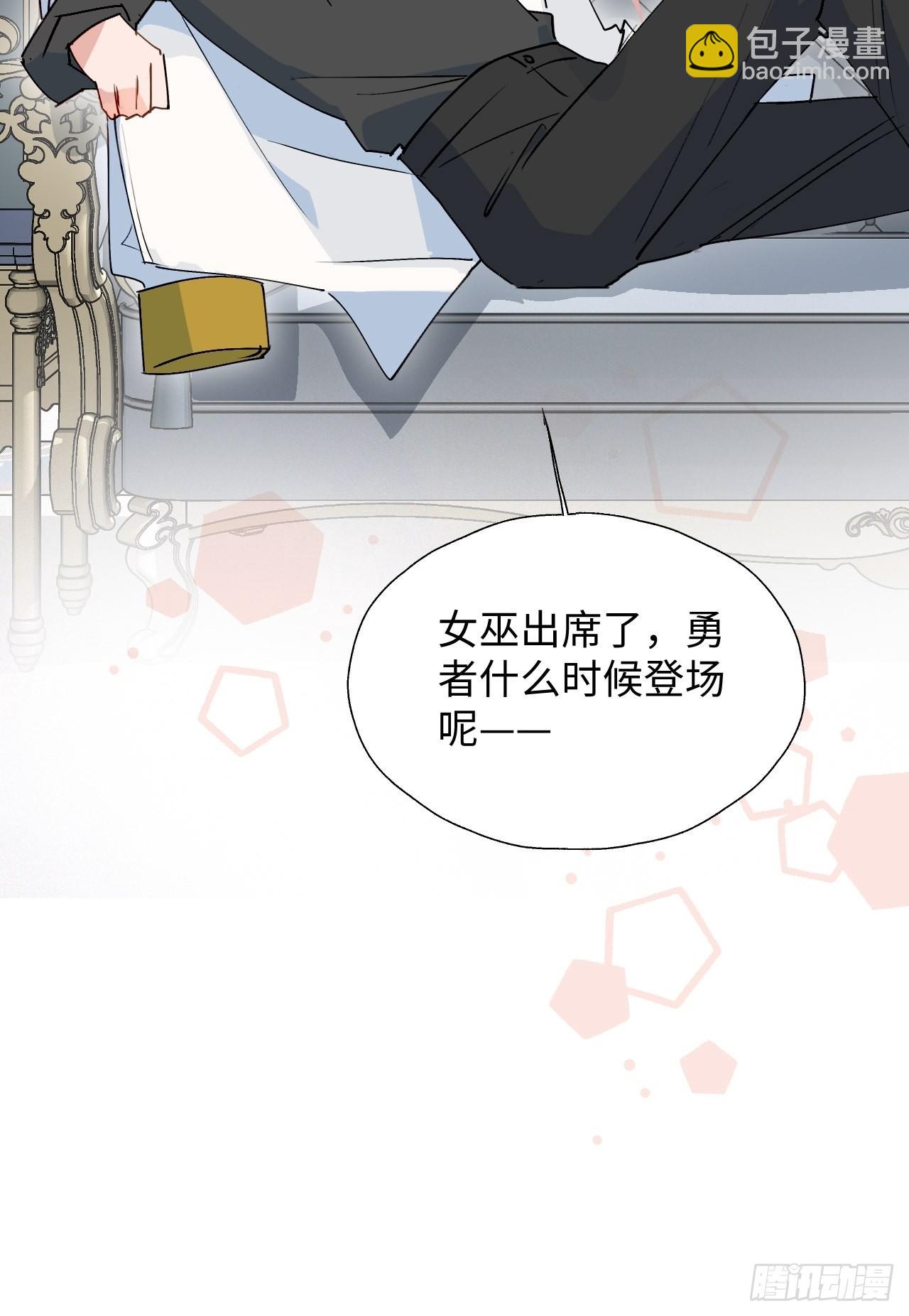 35魔王大人被绑架了？(1/2)-第38话