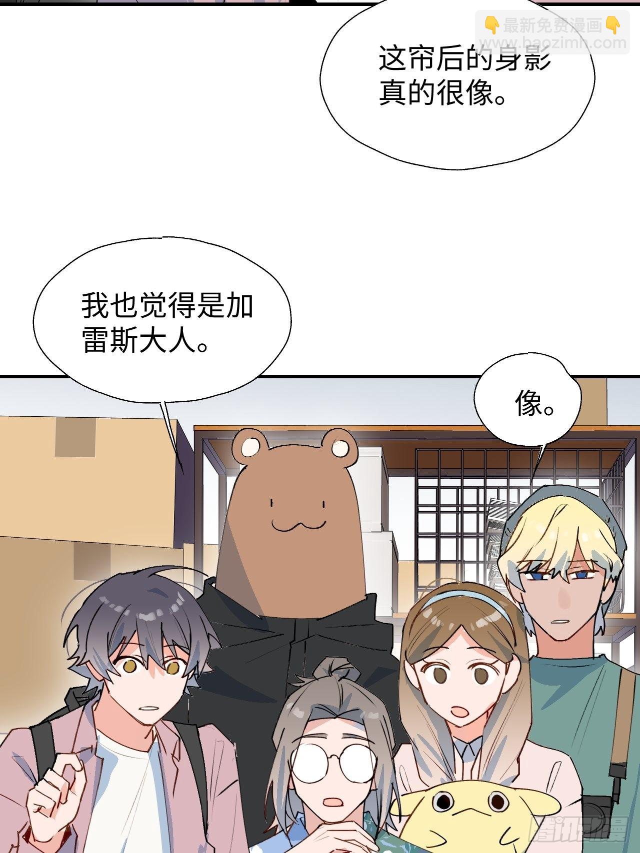 35魔王大人被绑架了？(1/2)-第38话