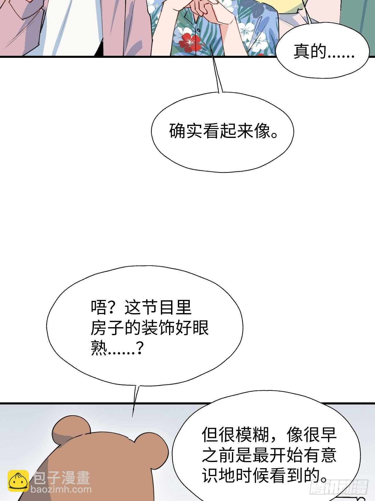 35魔王大人被绑架了？(1/2)-第38话