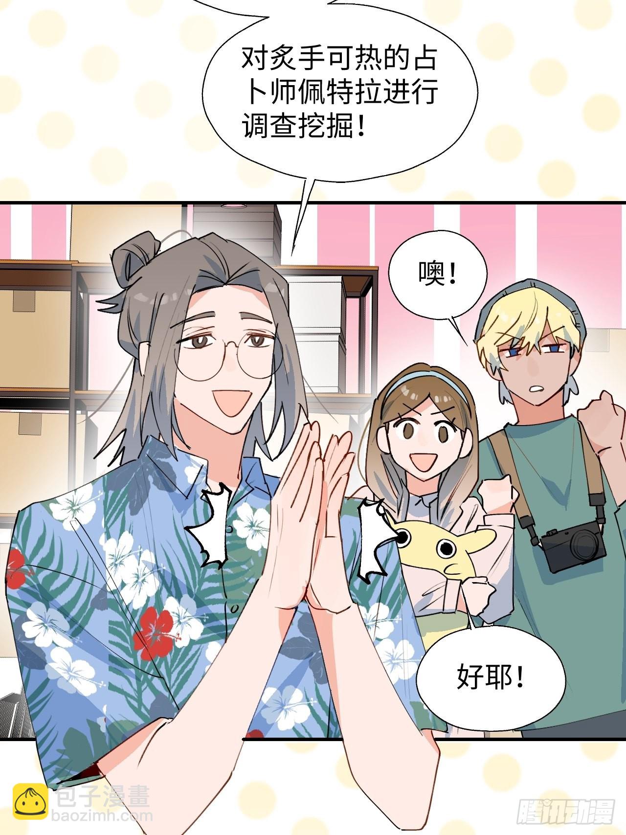 35魔王大人被绑架了？(1/2)-第38话