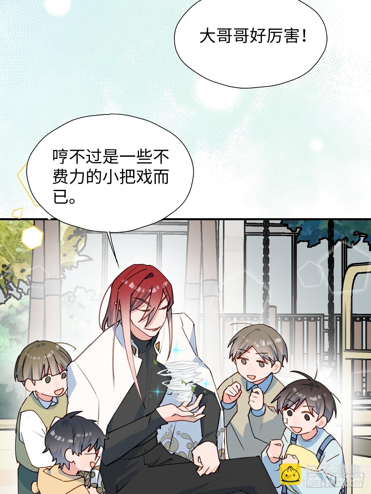 35魔王大人被绑架了？(1/2)-第38话