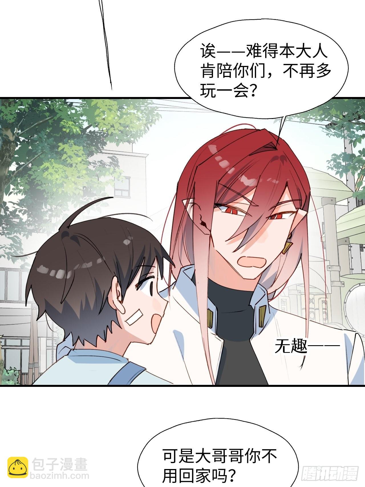 35魔王大人被绑架了？(1/2)-第38话