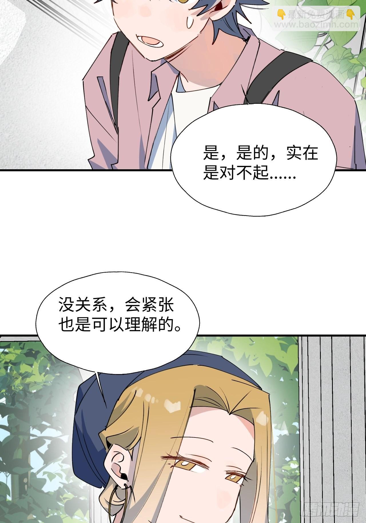 37被识破了吗？！-第40话