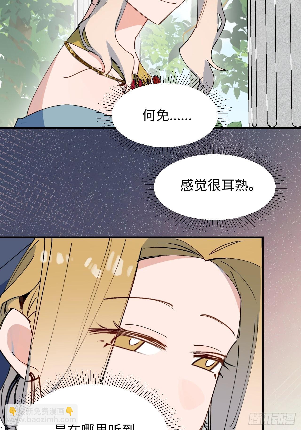 37被识破了吗？！-第40话