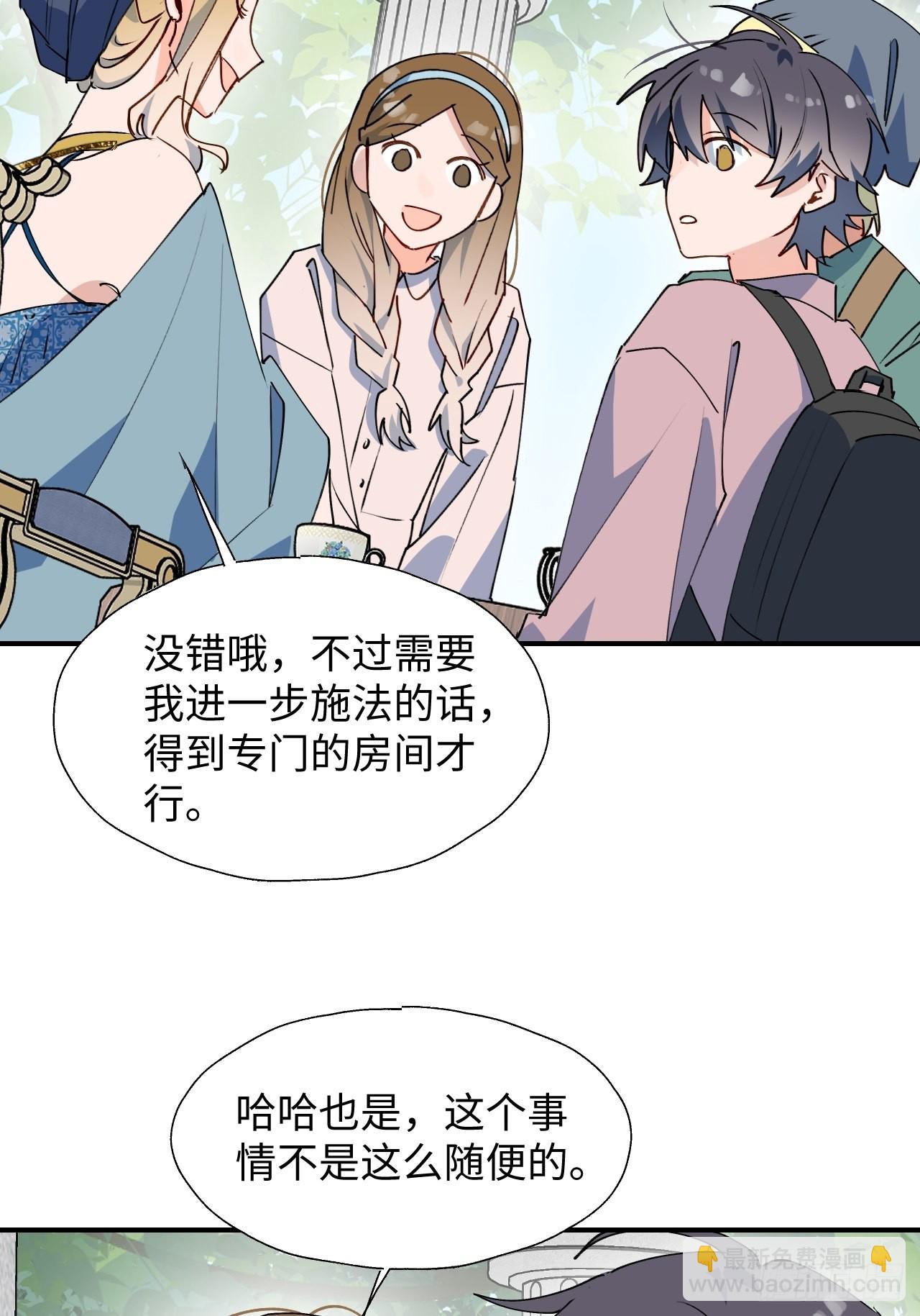 37被识破了吗？！-第40话