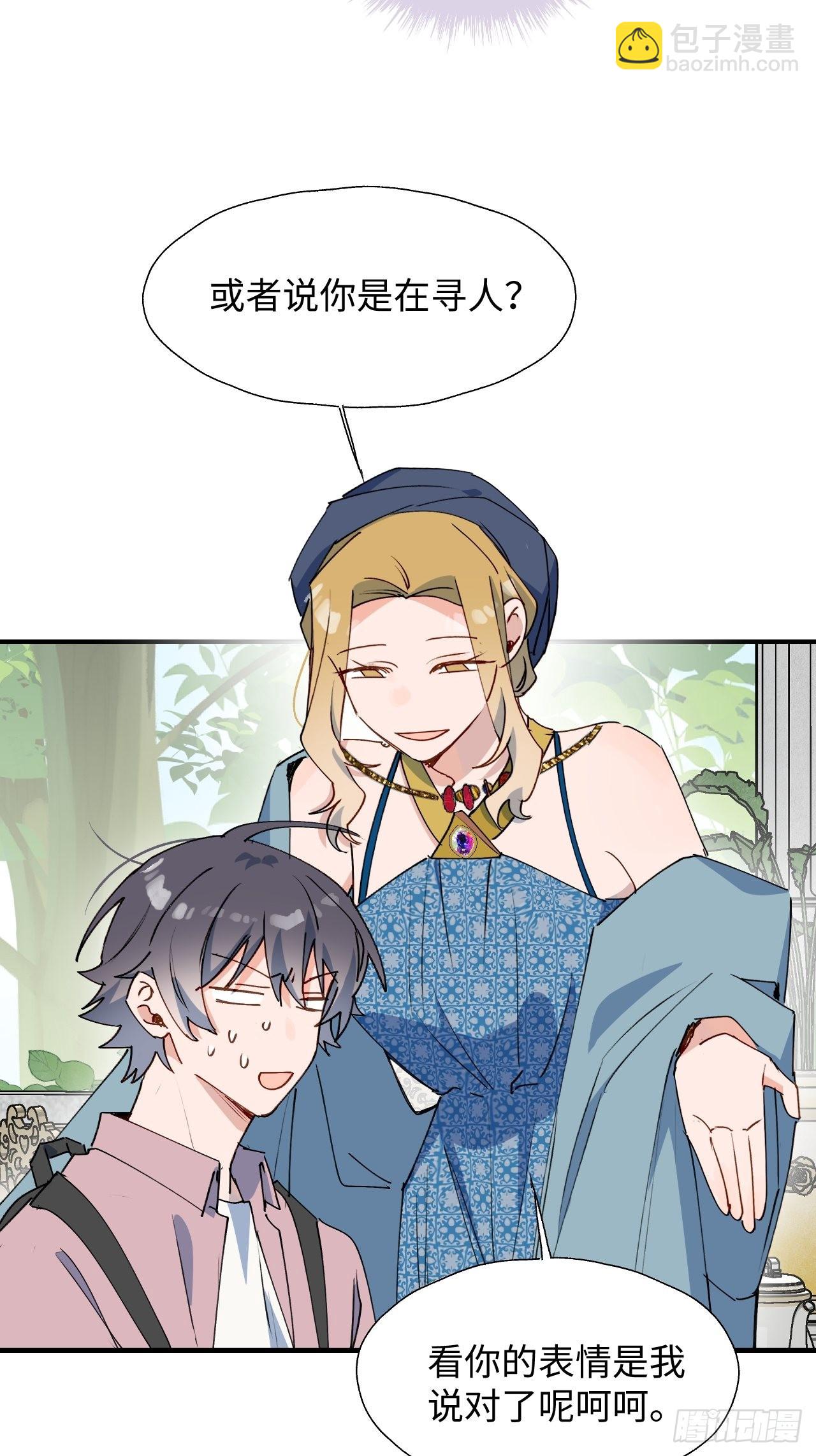 37被识破了吗？！-第40话