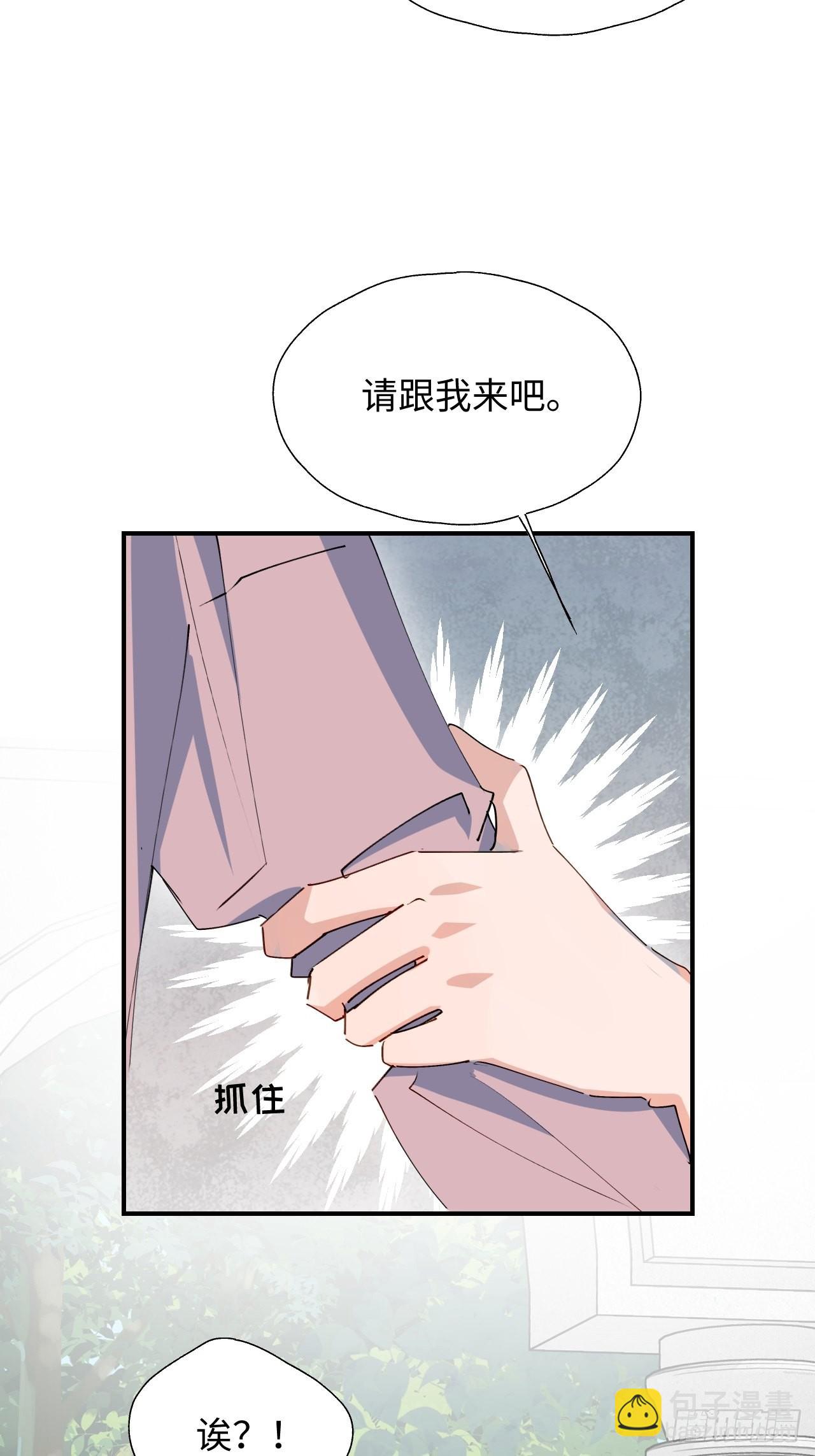 37被识破了吗？！-第40话