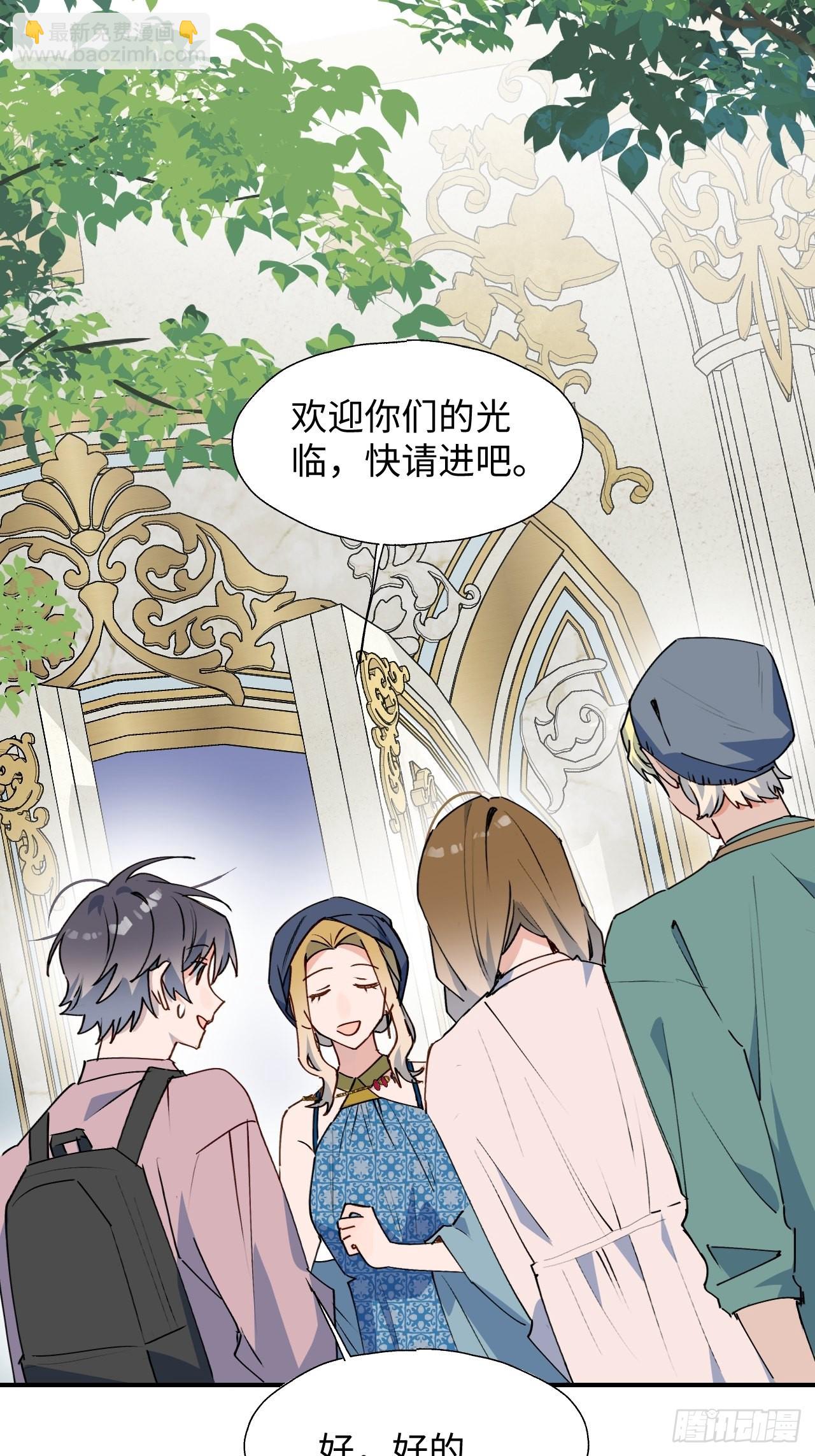 37被识破了吗？！-第40话